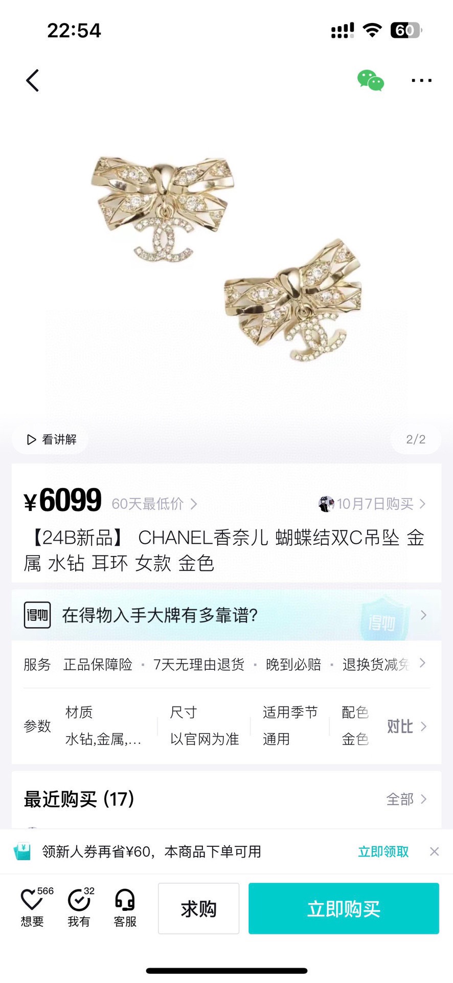 👌官网打版 小香 CHANEL 耳钉😍优雅大方精工设计   雕刻 非常修饰脸型    青春活力    看