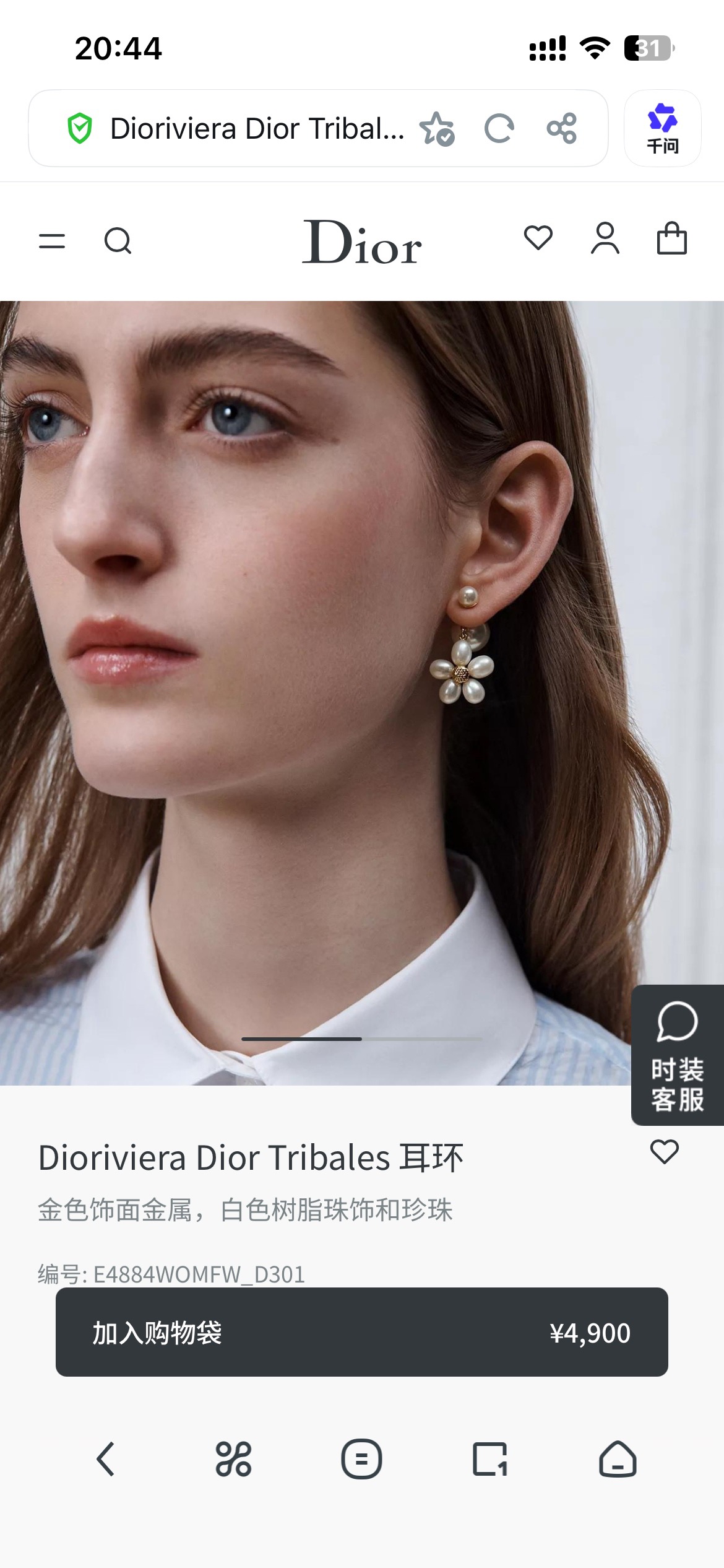 ❤️迪奥 新款👼一线大牌都爱的Dior·迪奥 新品花朵耳环 金属质感逆袭版字母潮范儿抢风头  完全胜任现