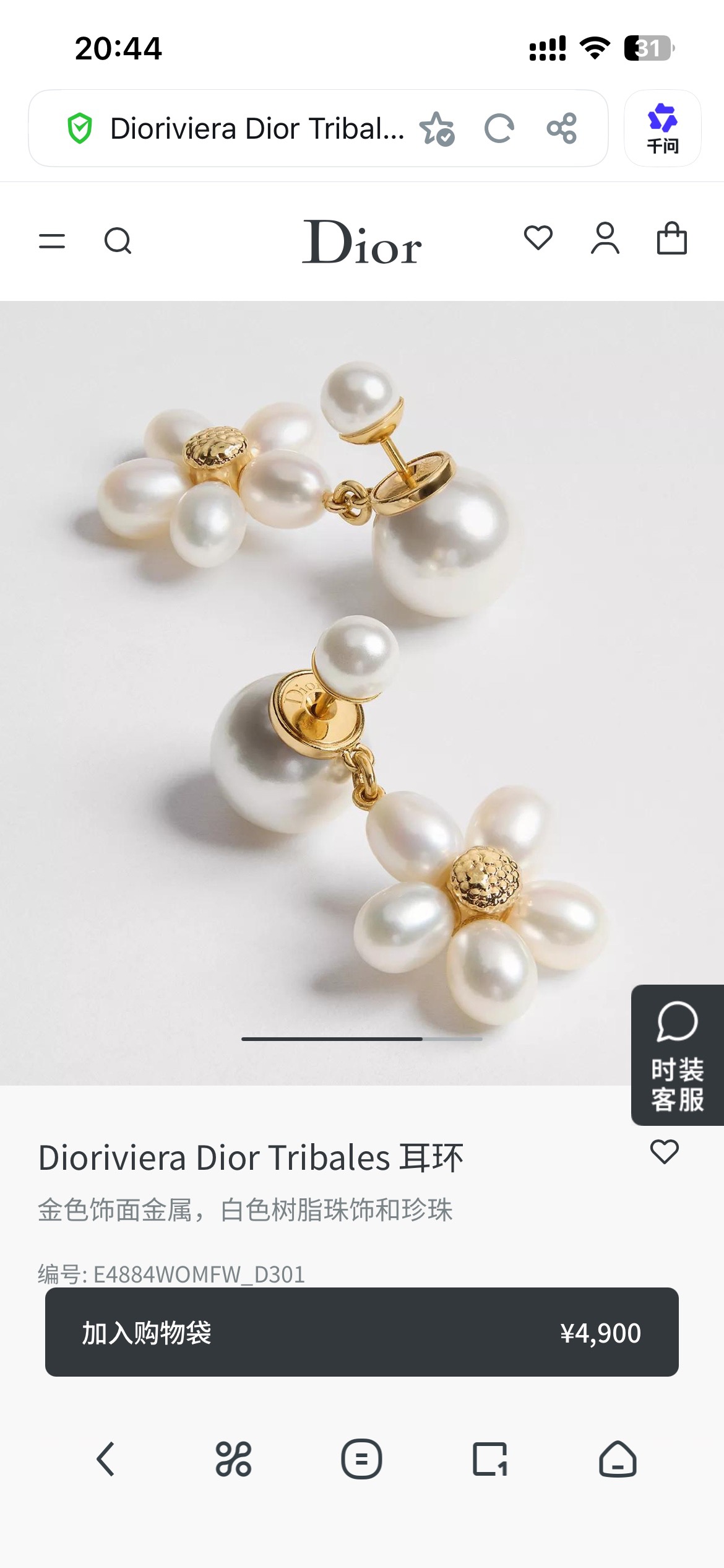 ❤️迪奥 新款👼一线大牌都爱的Dior·迪奥 新品花朵耳环 金属质感逆袭版字母潮范儿抢风头  完全胜任现