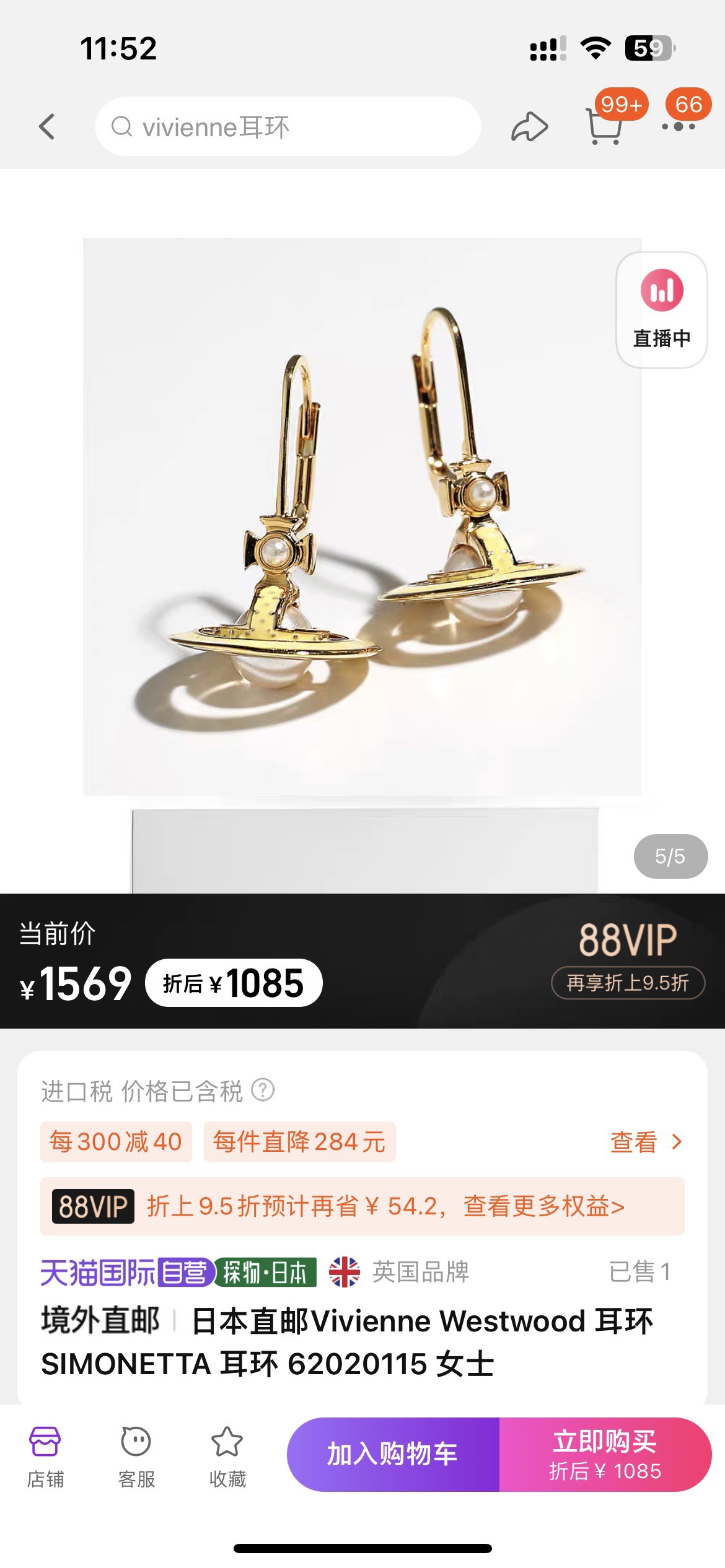 P英国代购 Vivienne Westwood薇薇安西太后土星 耳钉👌优雅大方精工设计   非常修饰脸型