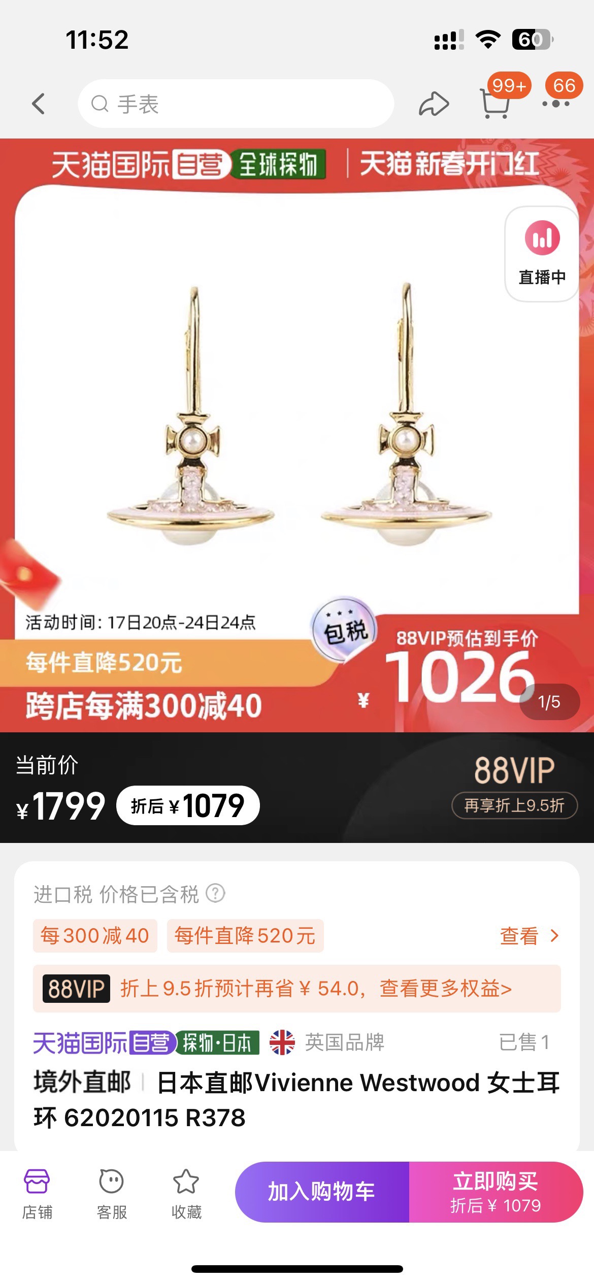 P英国代购 Vivienne Westwood薇薇安西太后土星 耳钉👌优雅大方精工设计   非常修饰脸型