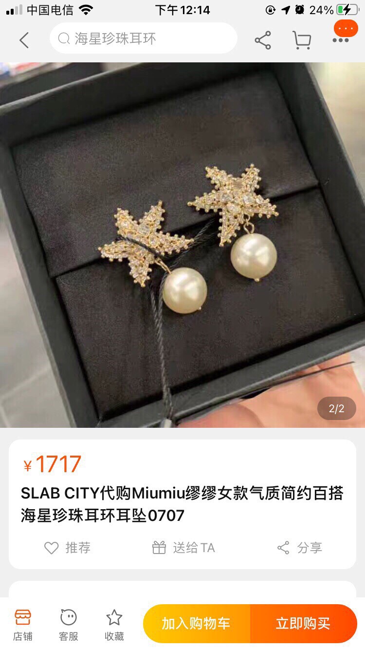 ❤️❤️Miumiu 缪缪 海星耳钉 质感 轻奢小众风格设计感 美感十足 造型设计 更加时尚 夏日搭配必