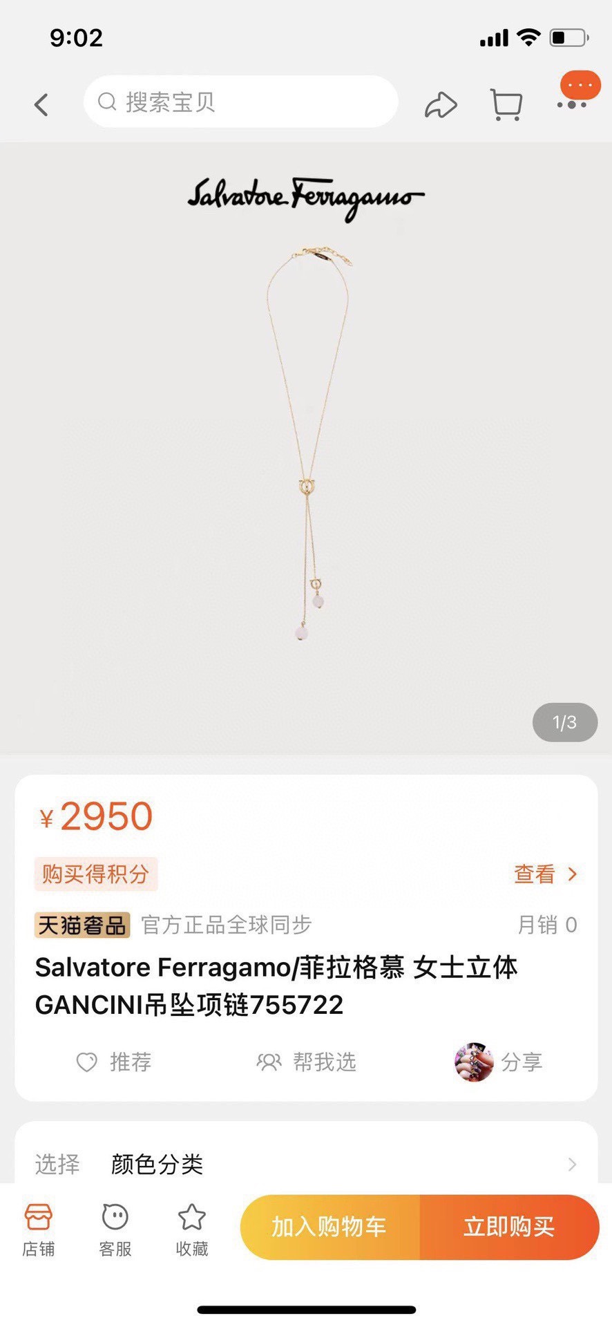 ❤️菲拉格幕新款项链 与众不同的设计 个性十足 颠覆你对传统项链的印象 使其魅力爆灯