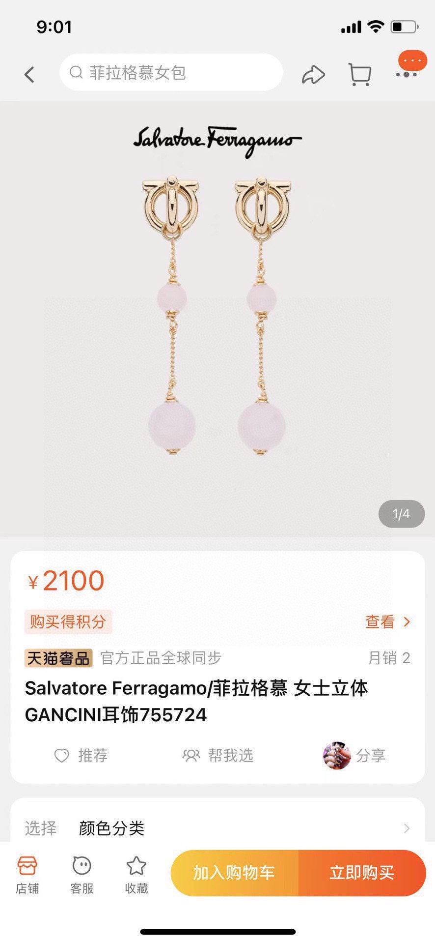 ❤️菲拉格幕新款耳钉 与众不同的设计 个性十足 颠覆你对传统耳环的印象 使其魅力爆灯