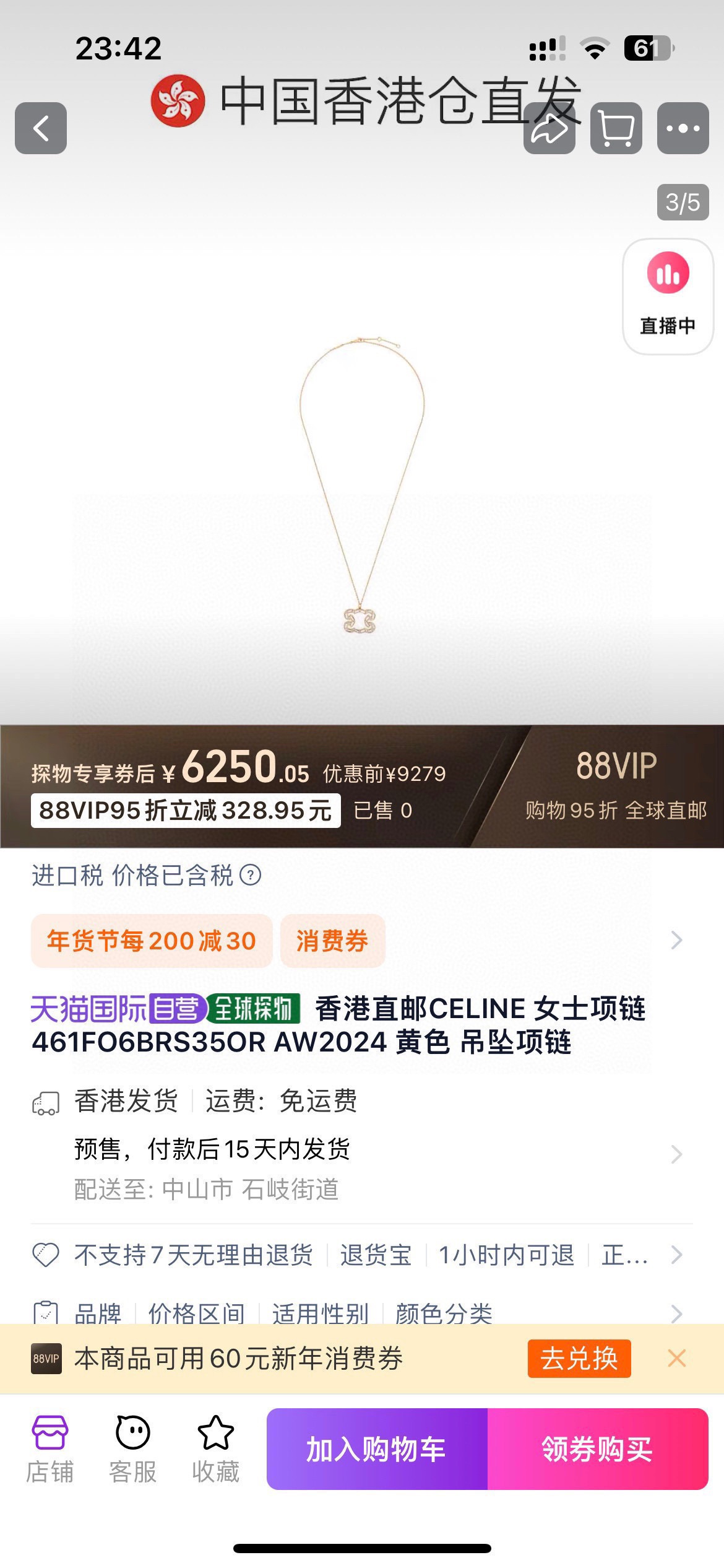 ❤️Celine 新款凯旋门项链😍PRECLOUS新品 简单时尚🌟专柜一致黄铜材质电镀18k金 火爆款出