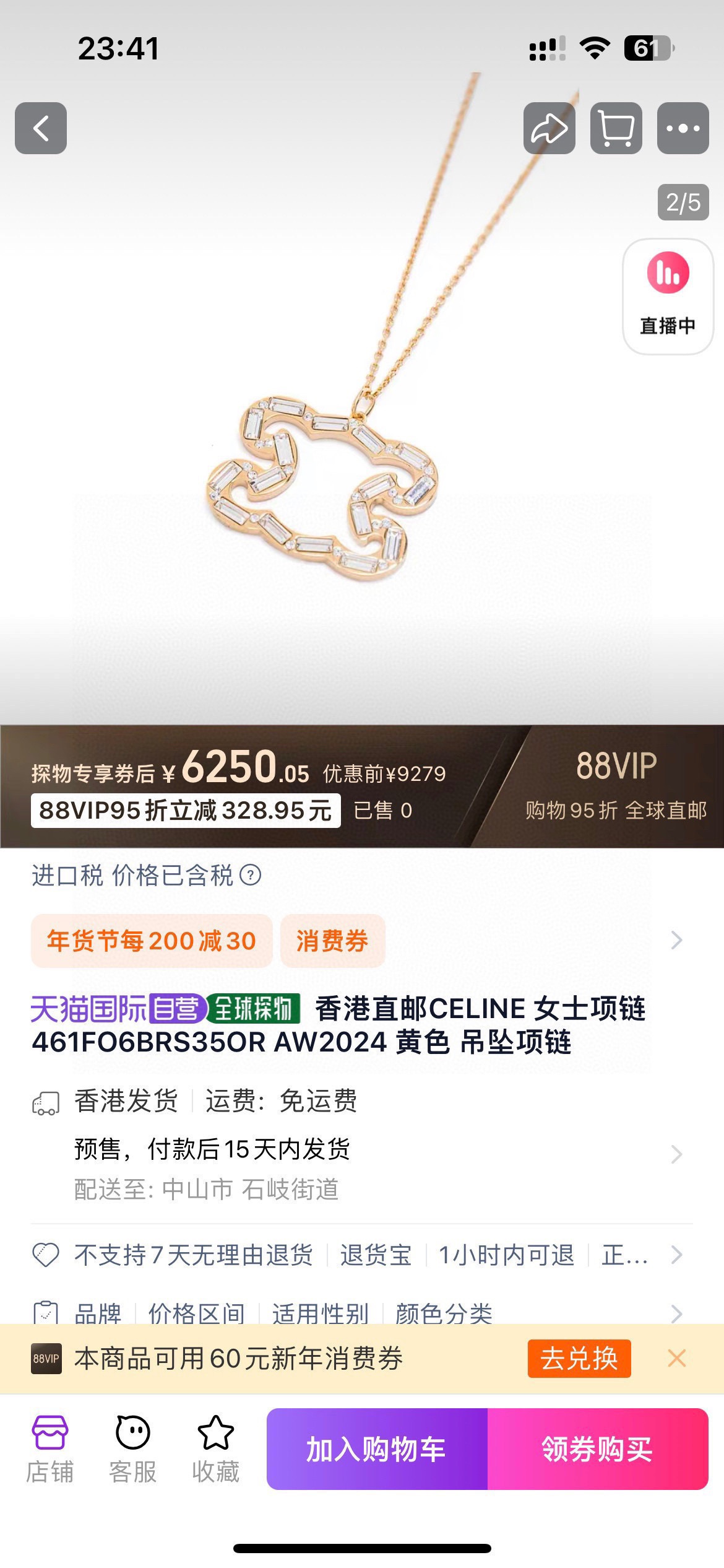 ❤️Celine 新款凯旋门项链😍PRECLOUS新品 简单时尚🌟专柜一致黄铜材质电镀18k金 火爆款出