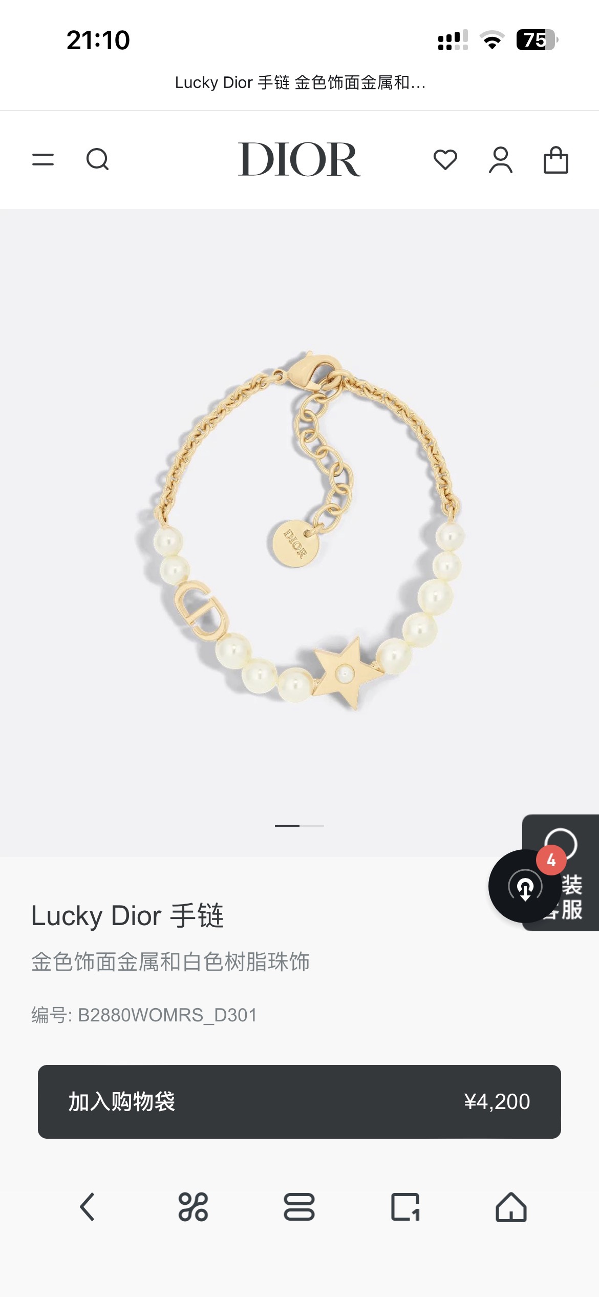 👌👌Dior 迪奥 五角星手链 ❤️专柜新款上市 美得不要不要的 唯美 浪漫 人手必备款 火爆小红书 精