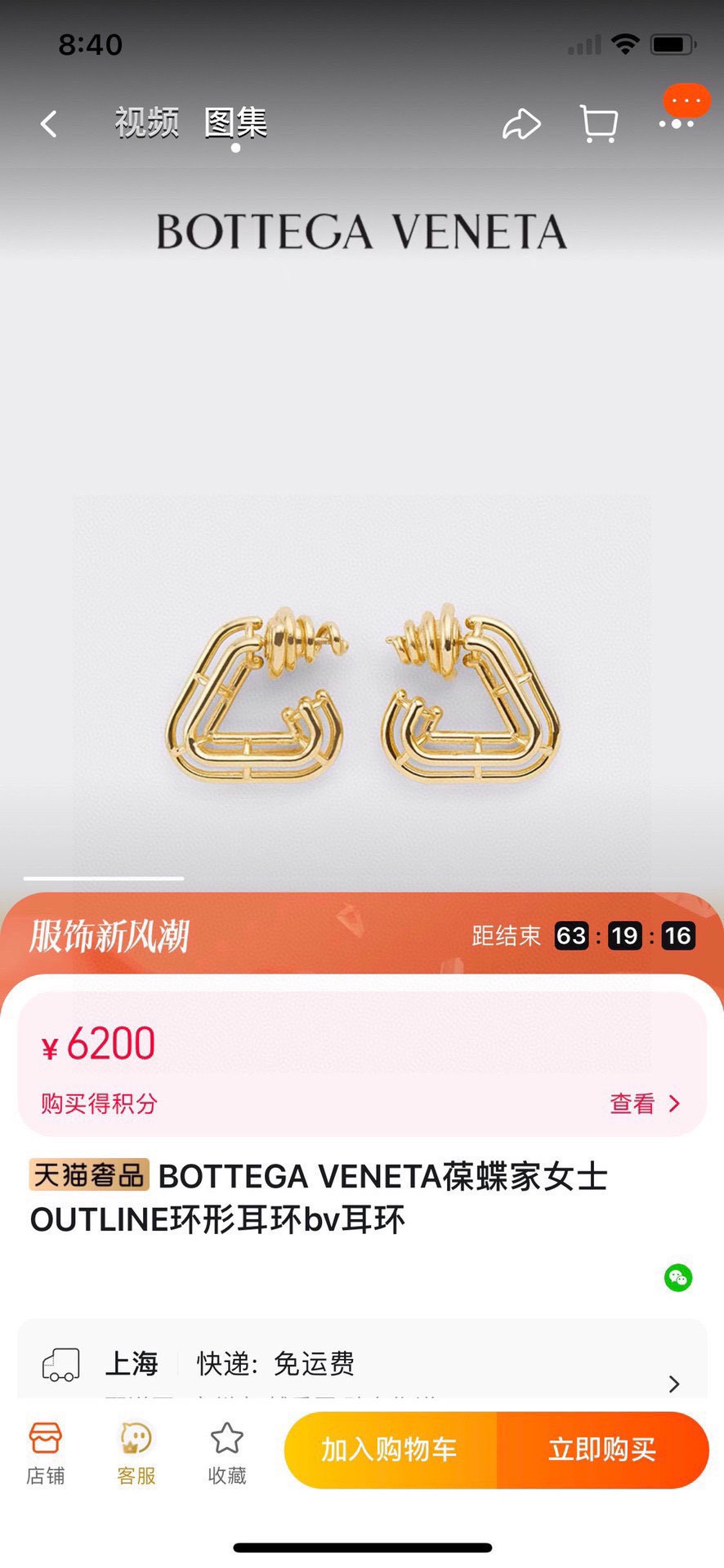 ❤️BOTTEGA VENENTA 新款BV耳环 与众不同的设计 个性十足 颠覆你对传统耳环的印象 使其