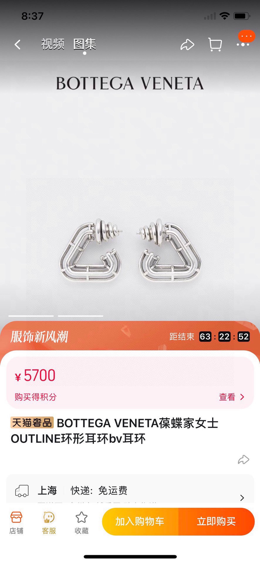 ❤️BOTTEGA VENENTA 新款BV耳环 与众不同的设计 个性十足 颠覆你对传统耳环的印象 使其