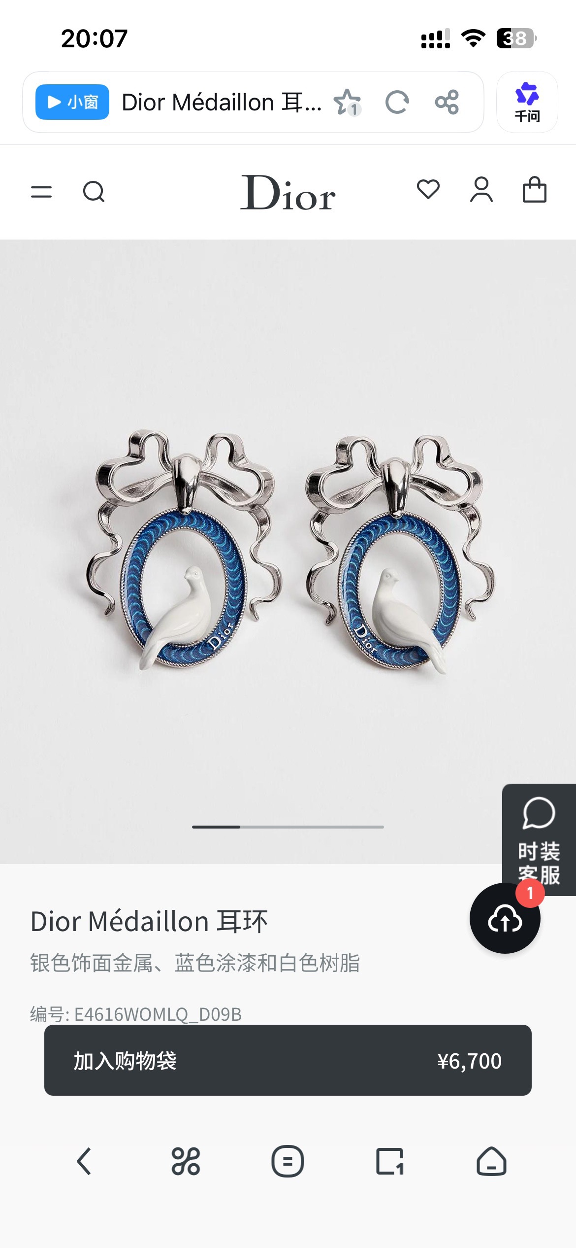 ❤️迪奥 新款👼一线大牌都爱的Dior·迪奥 新品字母CD耳环 金属质感逆袭版字母潮范儿抢风头  完全胜