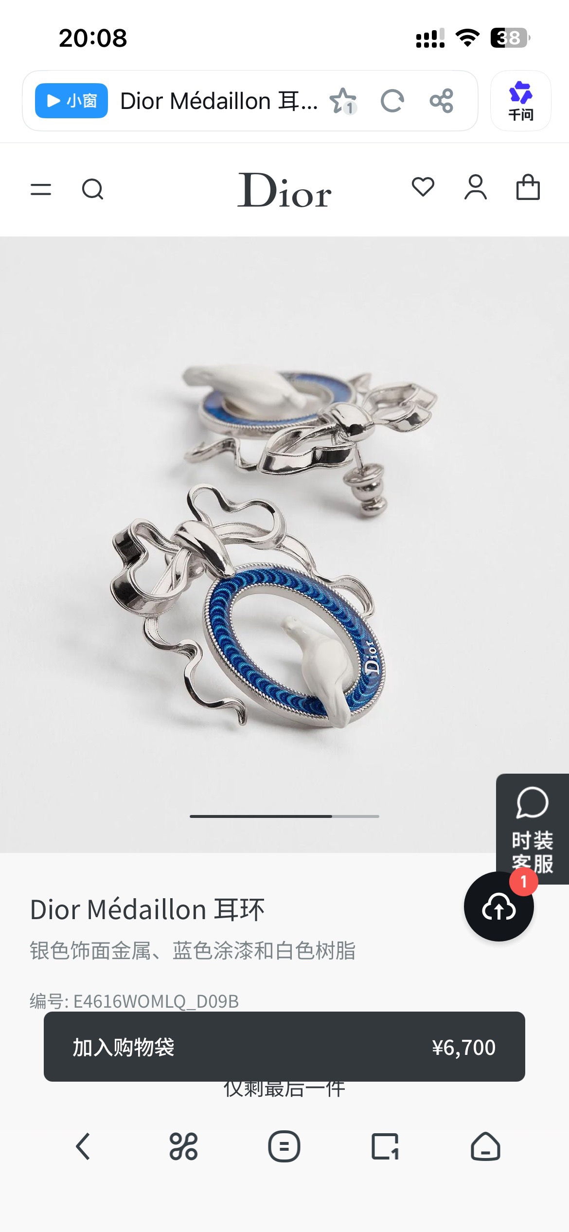 ❤️迪奥 新款👼一线大牌都爱的Dior·迪奥 新品字母CD耳环 金属质感逆袭版字母潮范儿抢风头  完全胜