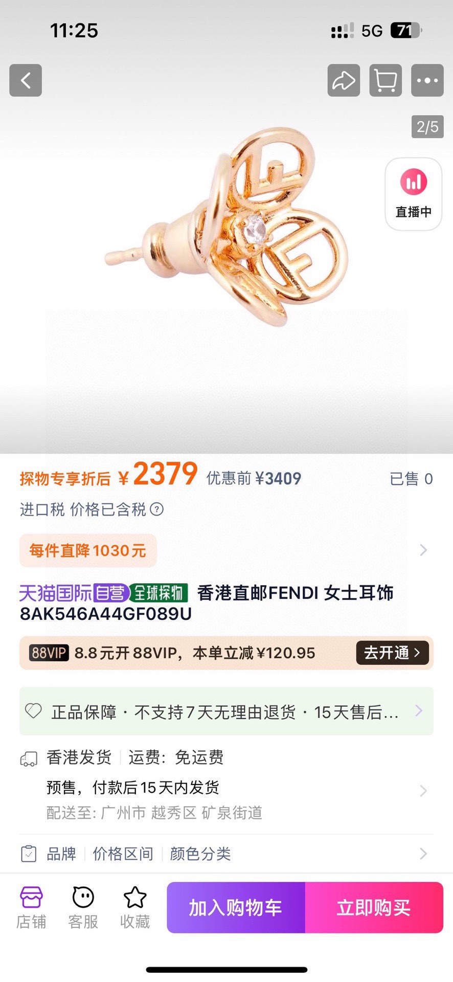 ❤️FENDI 芬迪  logo耳环💎 高端定制  爆款新款 简单大方 华丽登场 ，很难见到如此熟悉 素