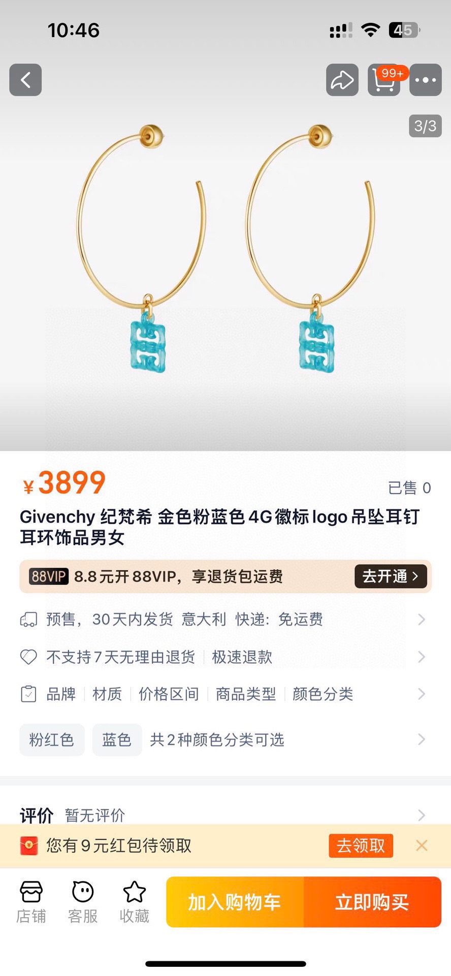 😊Givenchy纪梵希耳环。最爱infinity的符号添上了些许大气优雅质感。设计配合无极限符号，有种