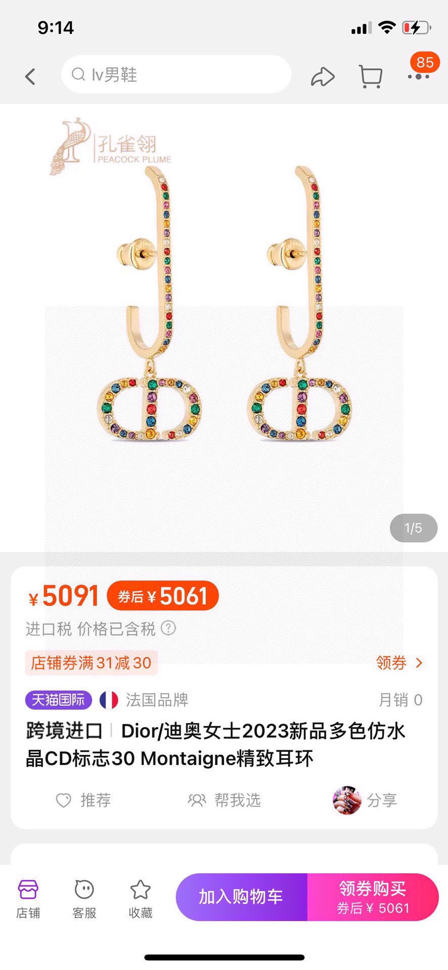 ❤️迪奥 新款👼一线大牌都爱的Dior·迪奥 新品蜜蜂耳环 金属质感逆袭版字母潮范儿抢风头  完全胜任现