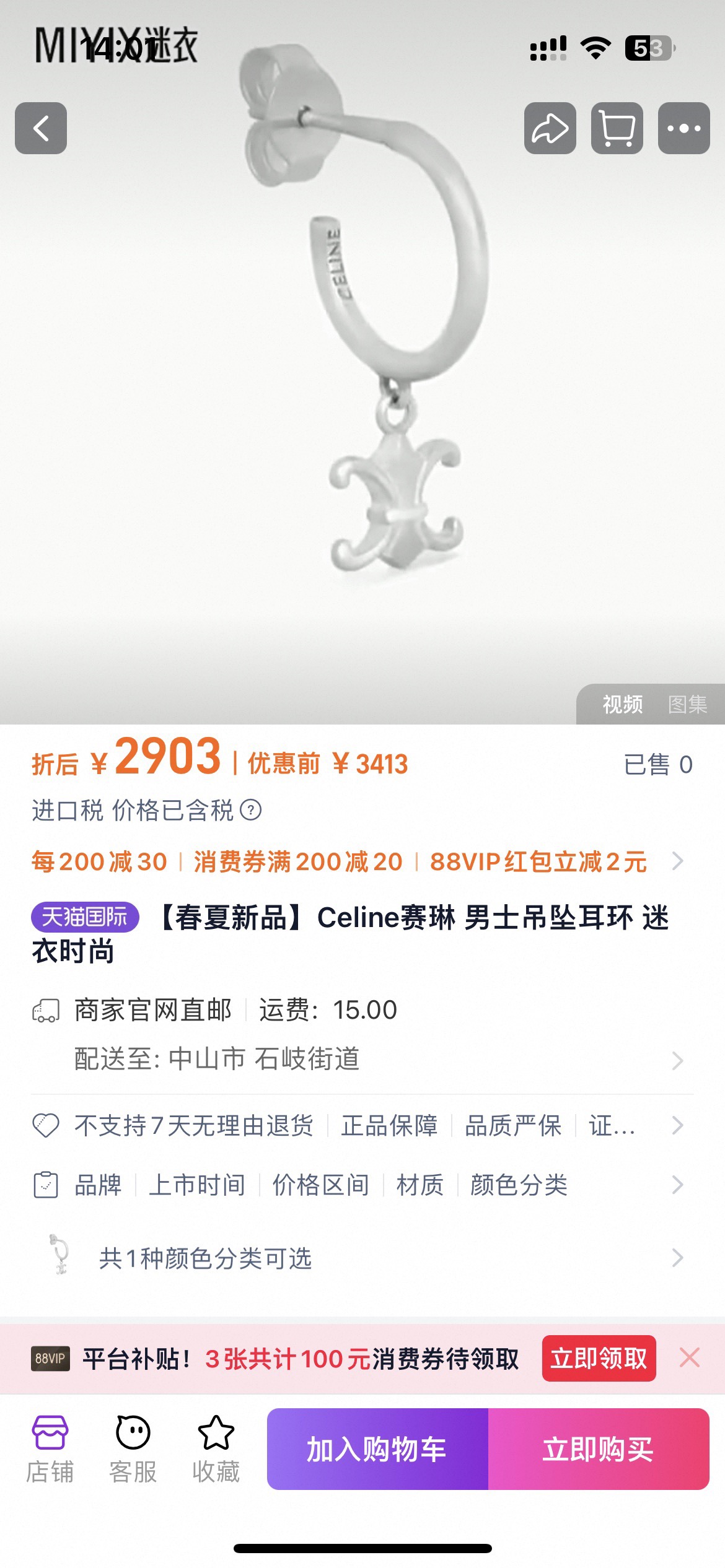 ❤️Celine 新款耳环😍PRECLOUS新品 简单时尚🌟专柜一致黄铜材质电镀18k金 火爆款出货 设