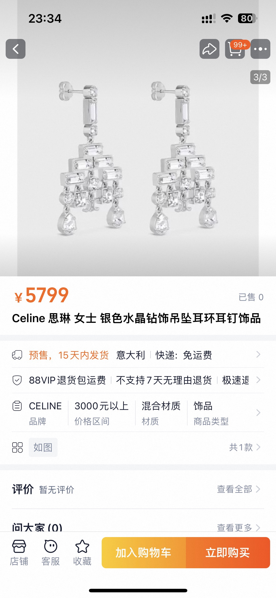 ❤女神礼物🎁☀原单货 新款Celine赛琳 耳环☀专柜一致黄铜材质