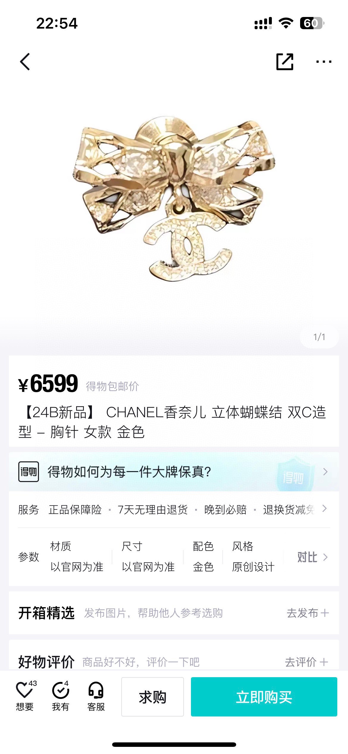 👌官网打版 小香 CHANEL 胸针😍优雅大方精工设计   雕刻 非常修饰体型 青春活力    看惯了一