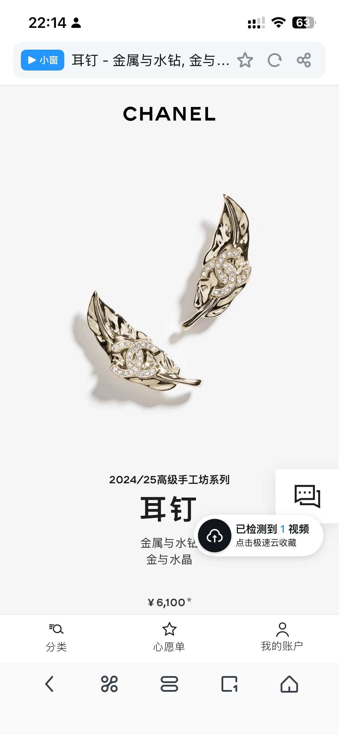 👌官网打版 小香 CHANEL 耳钉😍优雅大方精工设计   雕刻 非常修饰脸型    青春活力    看