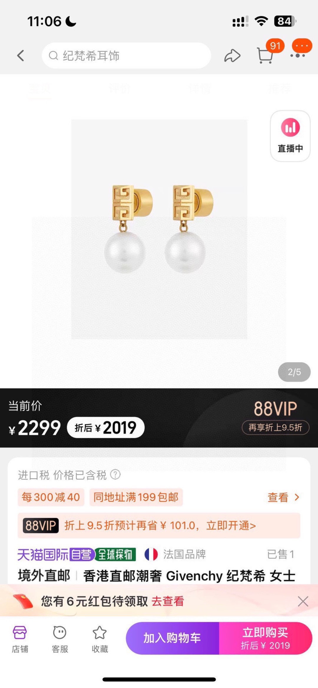 😊Givenchy纪梵希吊坠耳钉。最爱infinity的符号添上了些许大气优雅质感。设计配合无极限符号，