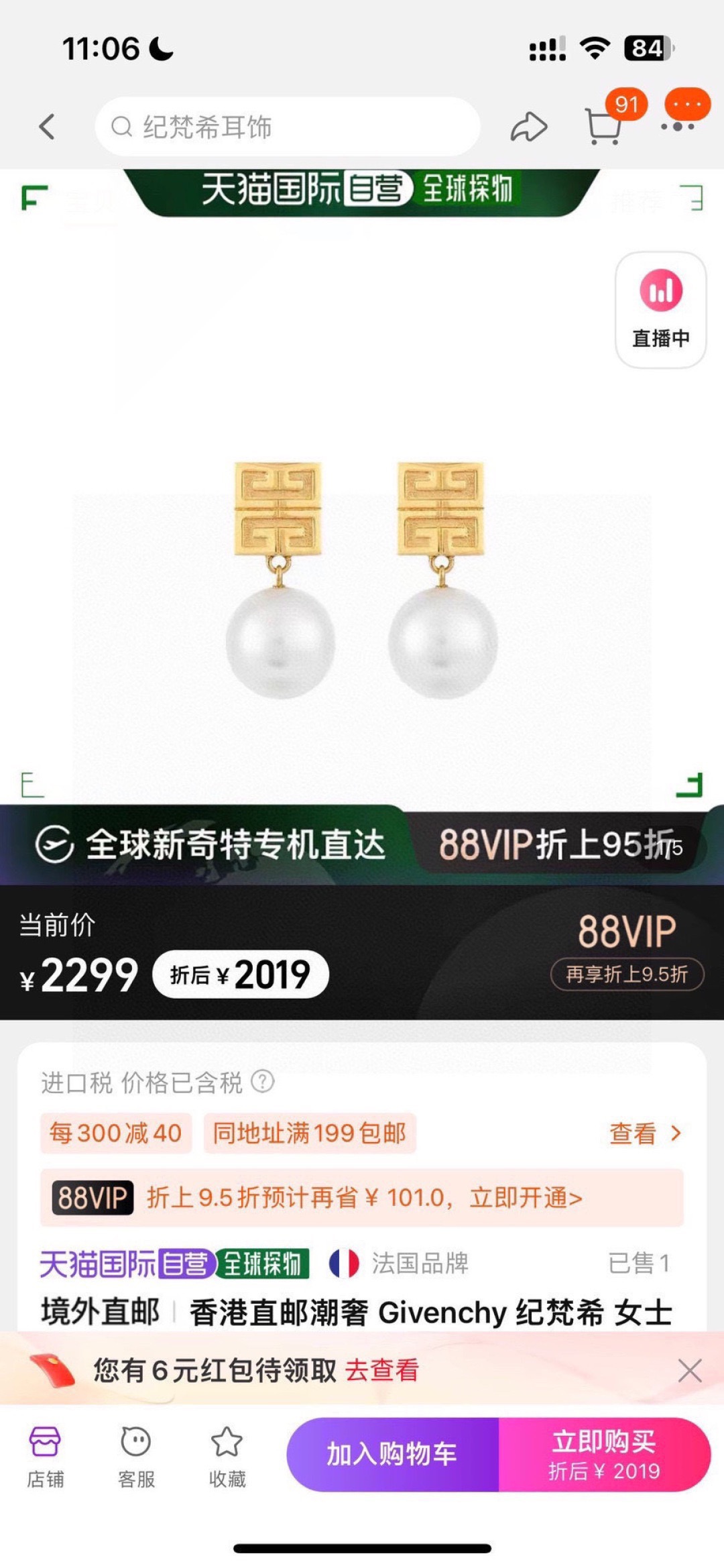 😊Givenchy纪梵希吊坠耳钉。最爱infinity的符号添上了些许大气优雅质感。设计配合无极限符号，