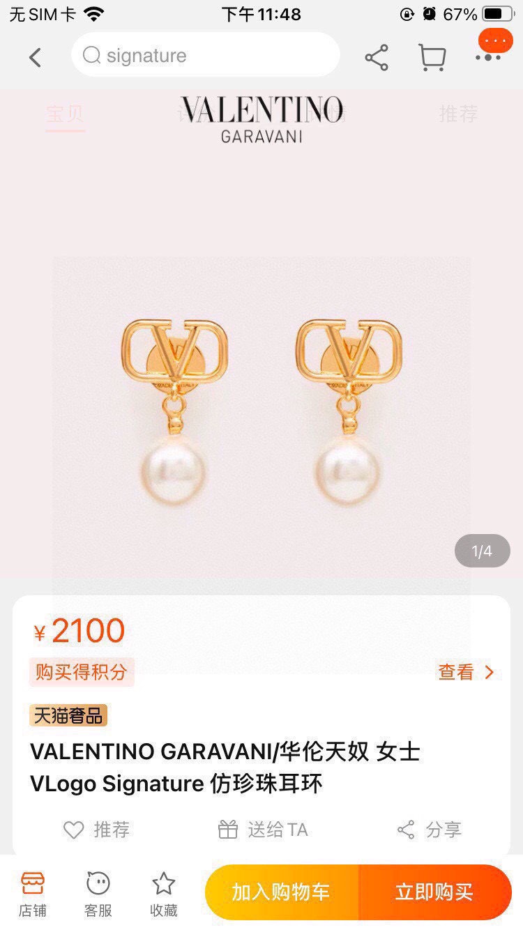 ❤️Valentino 华伦天奴 耳环💫重磅新品火爆网络来了 简约大方  时尚百搭✅ 金色耳钉🌟专柜一致