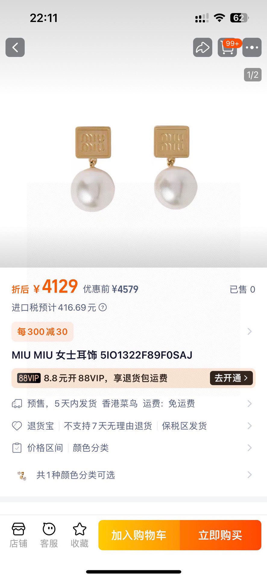 👑miumiu缪缪 耳环🆕 新款🔸小红书时尚达人都有种草哦 显脸型 原版材质 很简约 日常配搭很不错滴 