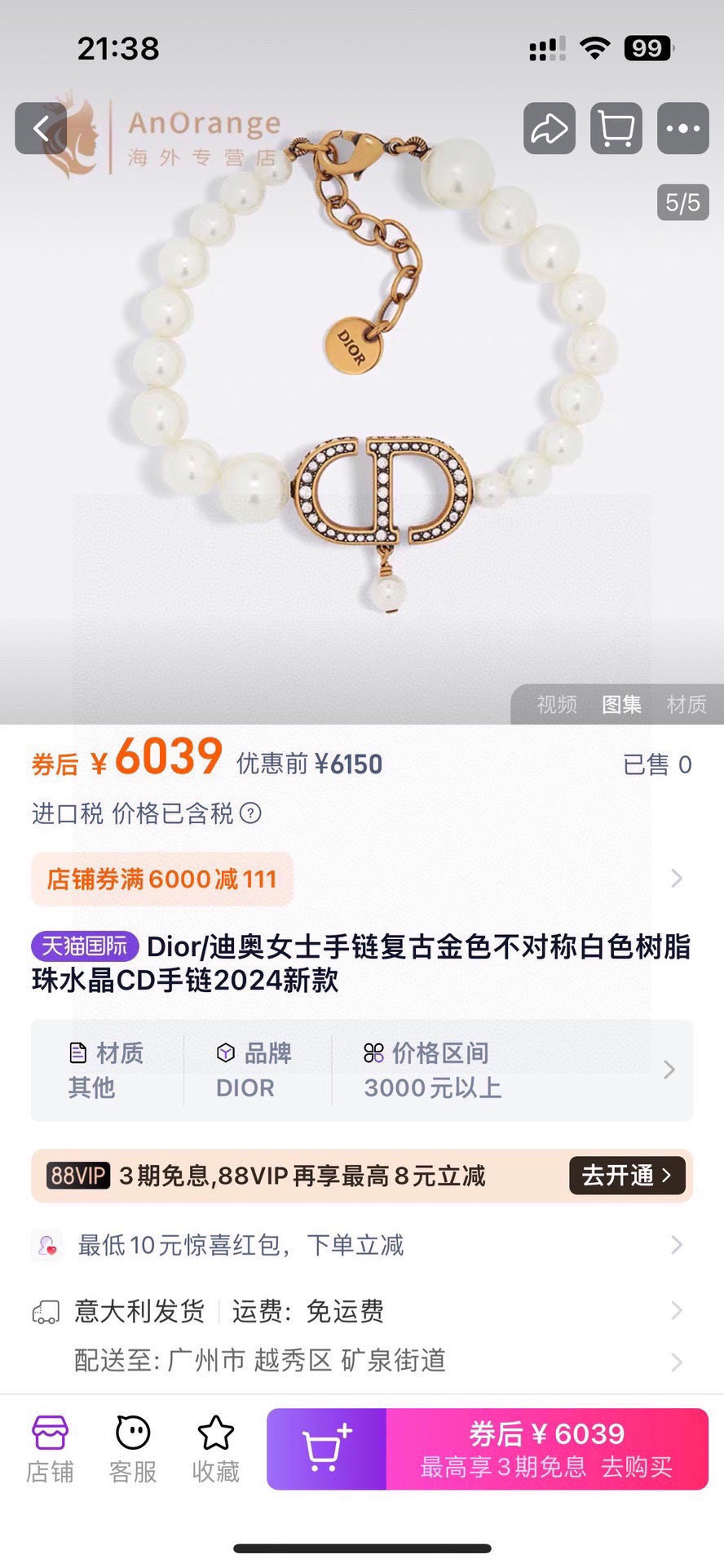 디올 모노그램 CD 메탈릭 목걸이 134743 이미지 3