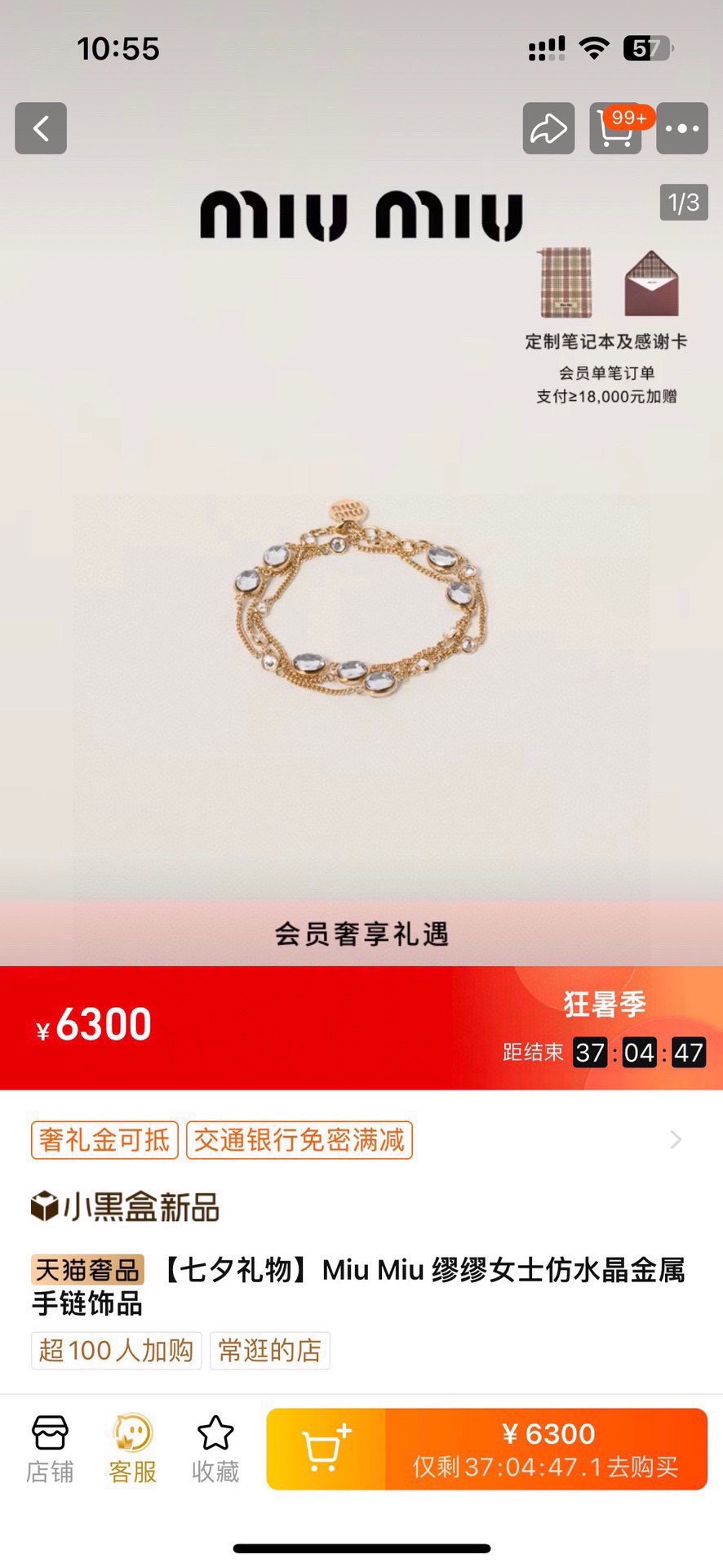 👌官网打版 miumiu手链项链互用❤️❤️ 优雅大方精工设计   雕刻 非常修饰手型    青春活力 