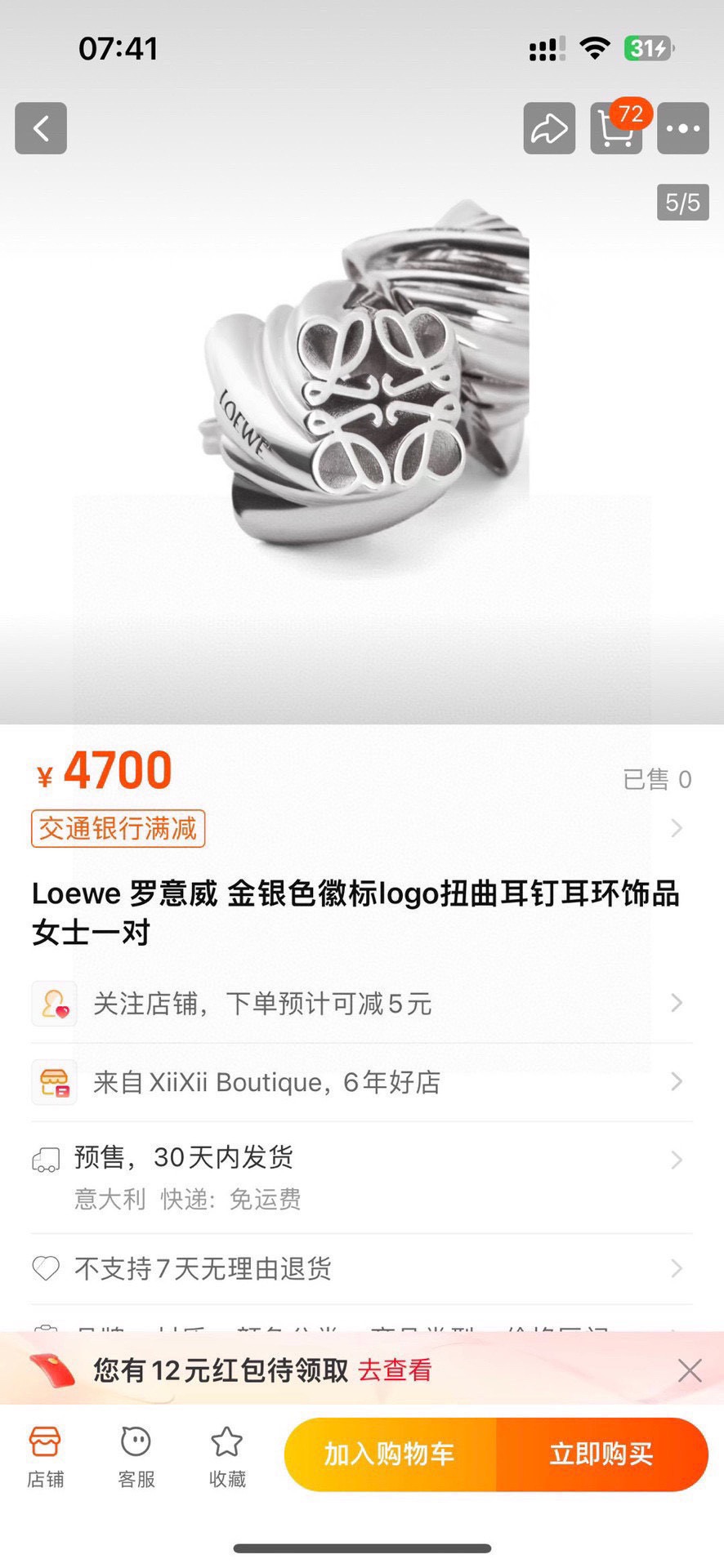 ❤️罗意威 新款字母耳钉 与众不同的设计 个性十足 百搭。👌颠覆你对传统耳环的印象 使其魅力爆灯