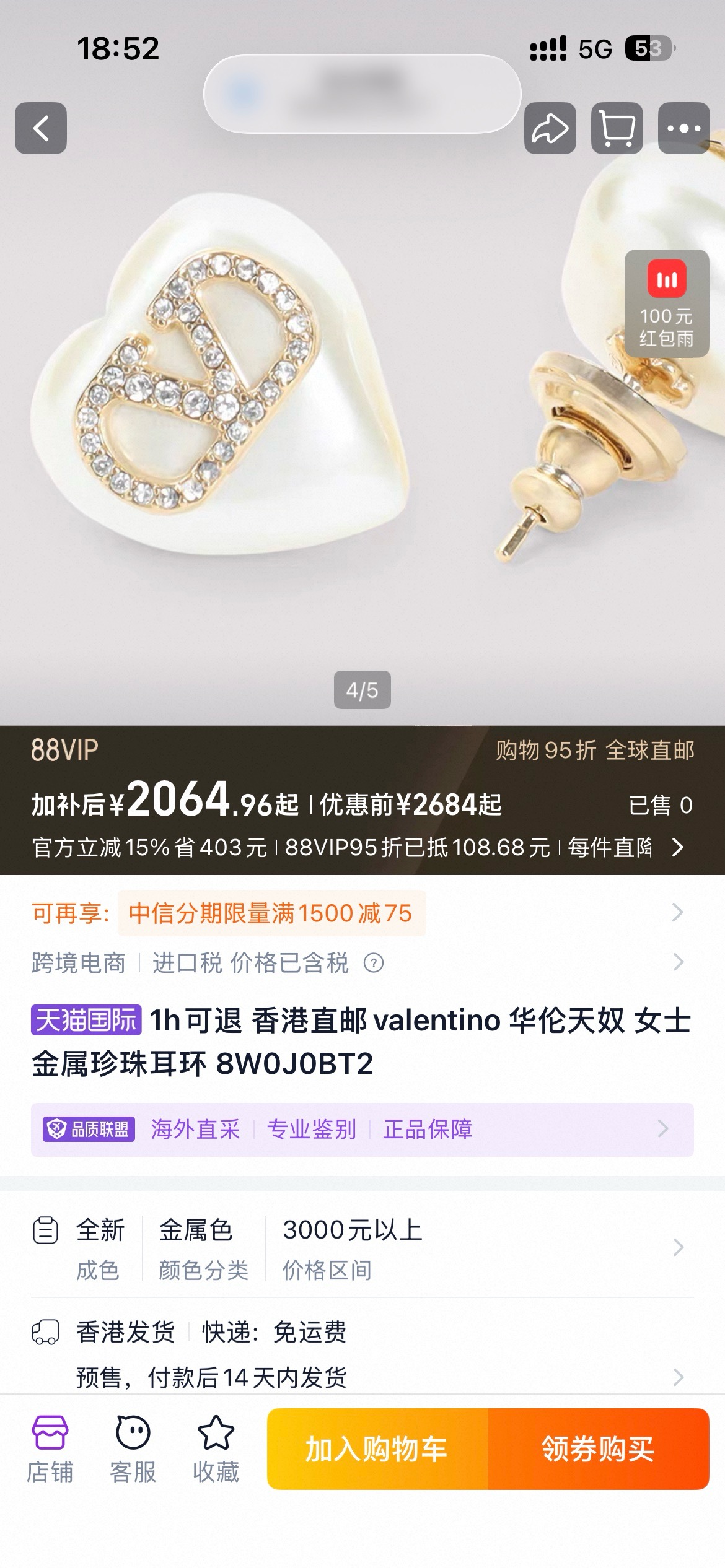 ❤️Valentino 华伦天奴 耳钉💫重磅新品火爆网络来了 简约大方  时尚百搭✅ 金色耳钉🌟专柜一致