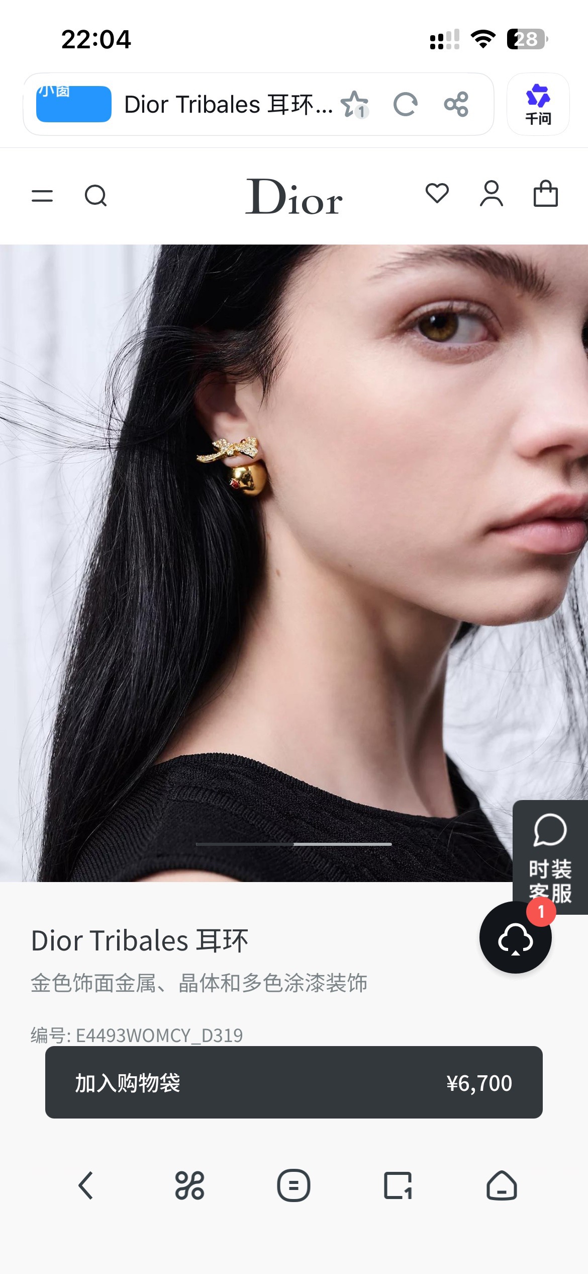❤️迪奥 新款👼一线大牌都爱的Dior·迪奥 新品字母DIOR瓢虫耳环 金属质感逆袭版字母潮范儿抢风头 