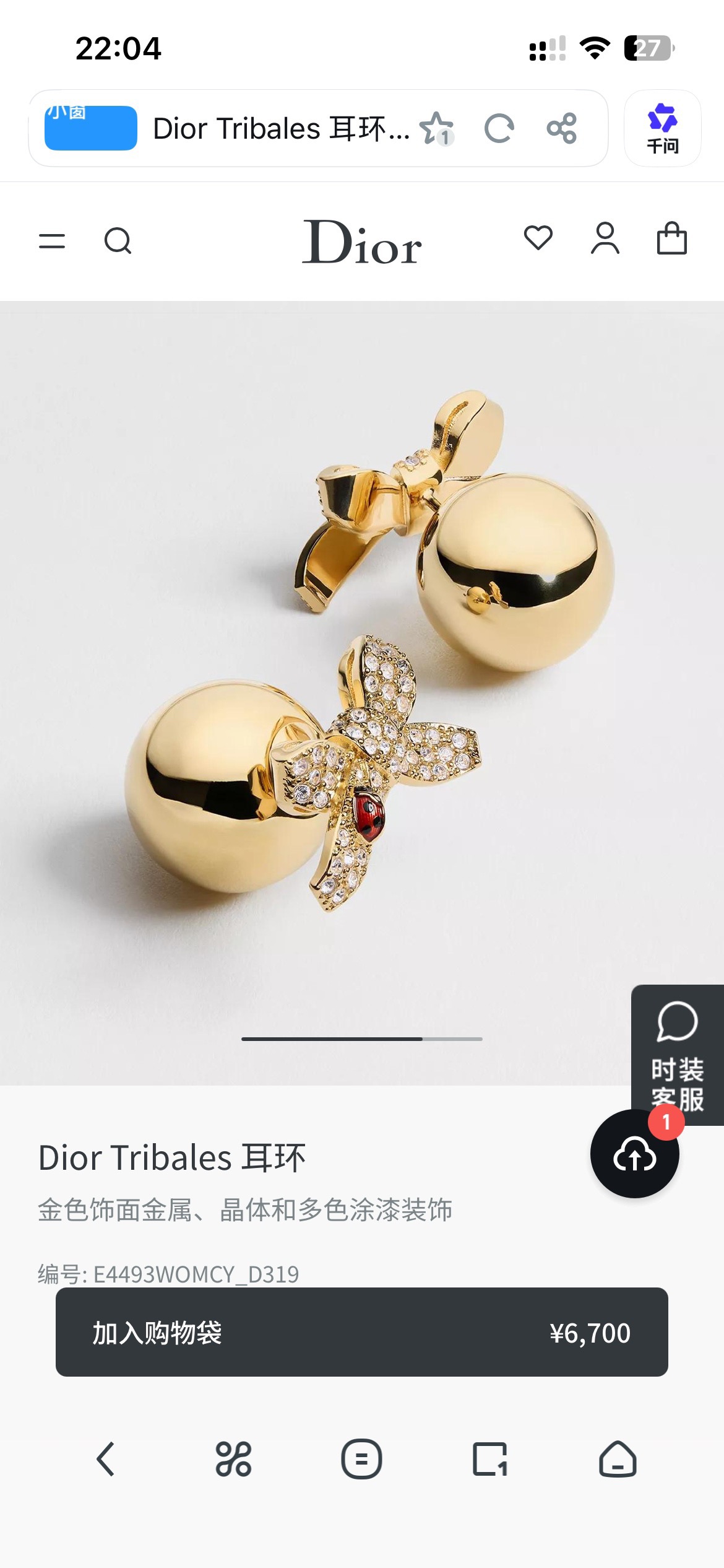 ❤️迪奥 新款👼一线大牌都爱的Dior·迪奥 新品字母DIOR瓢虫耳环 金属质感逆袭版字母潮范儿抢风头 