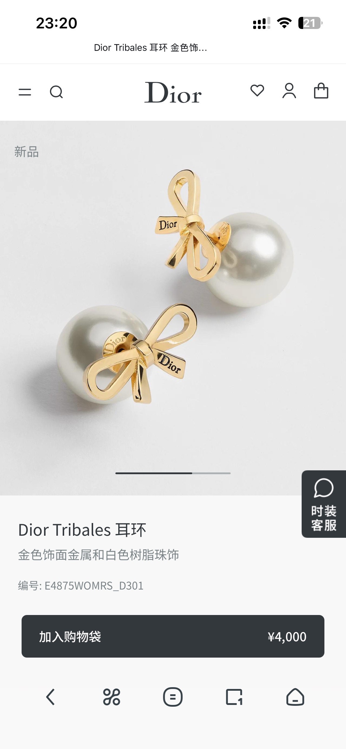 ❤️迪奥 新款👼一线大牌都爱的Dior·迪奥 新品字母耳环 金属质感逆袭版字母潮范儿抢风头  完全胜任现