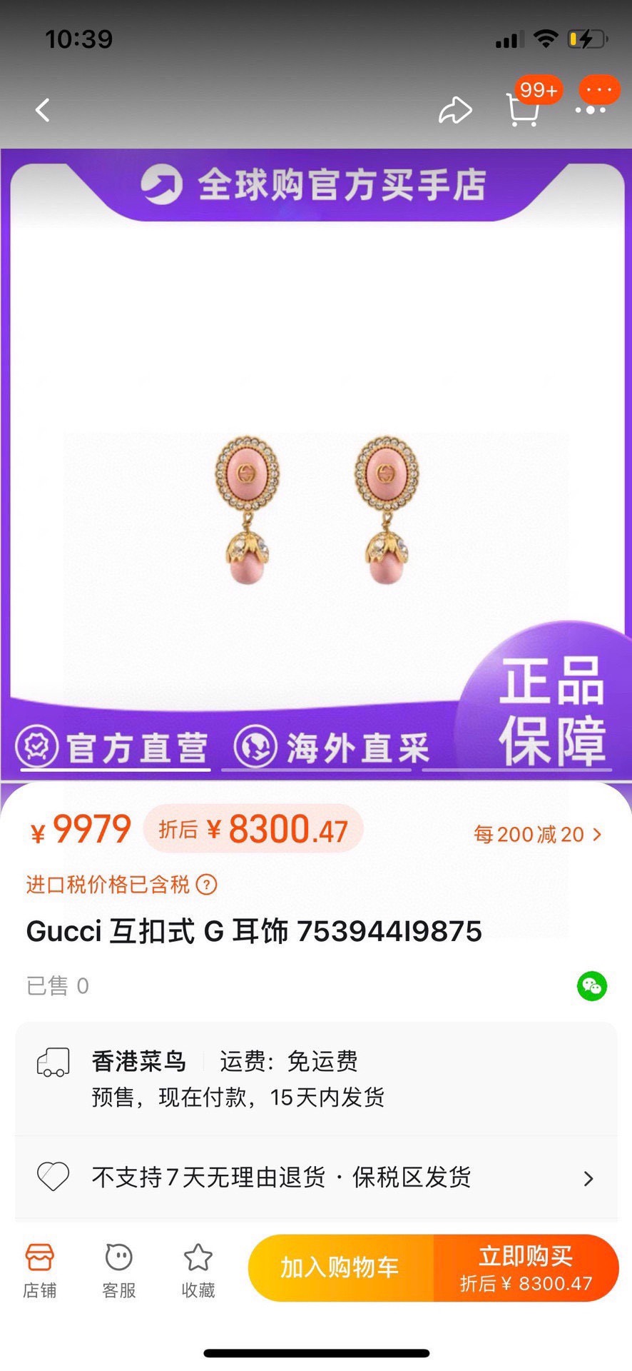 구찌 귀걸이 133337 Gucci Earrings 썸네일 이미지