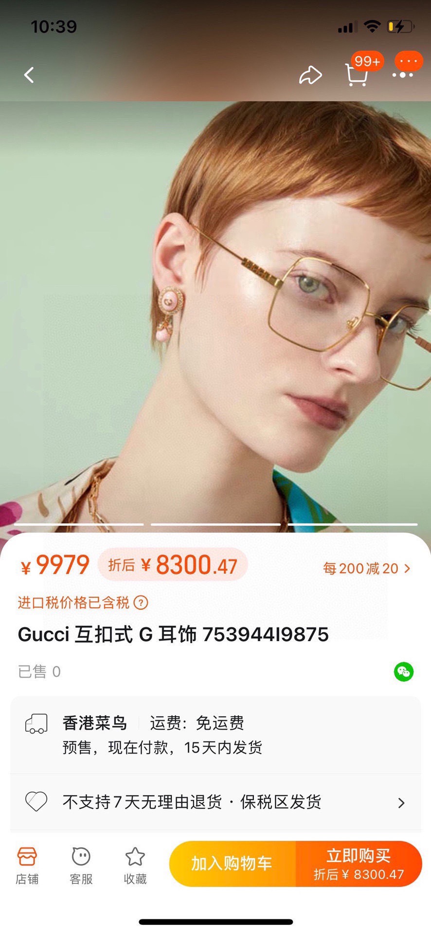 구찌 귀걸이 133337 Gucci Earrings 썸네일 이미지