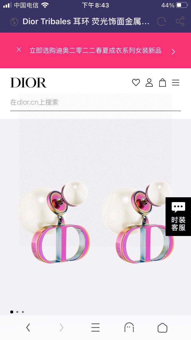 Dior Haute Joaillerie Fine Jewelry Earrings Necklace Ring Ref 4