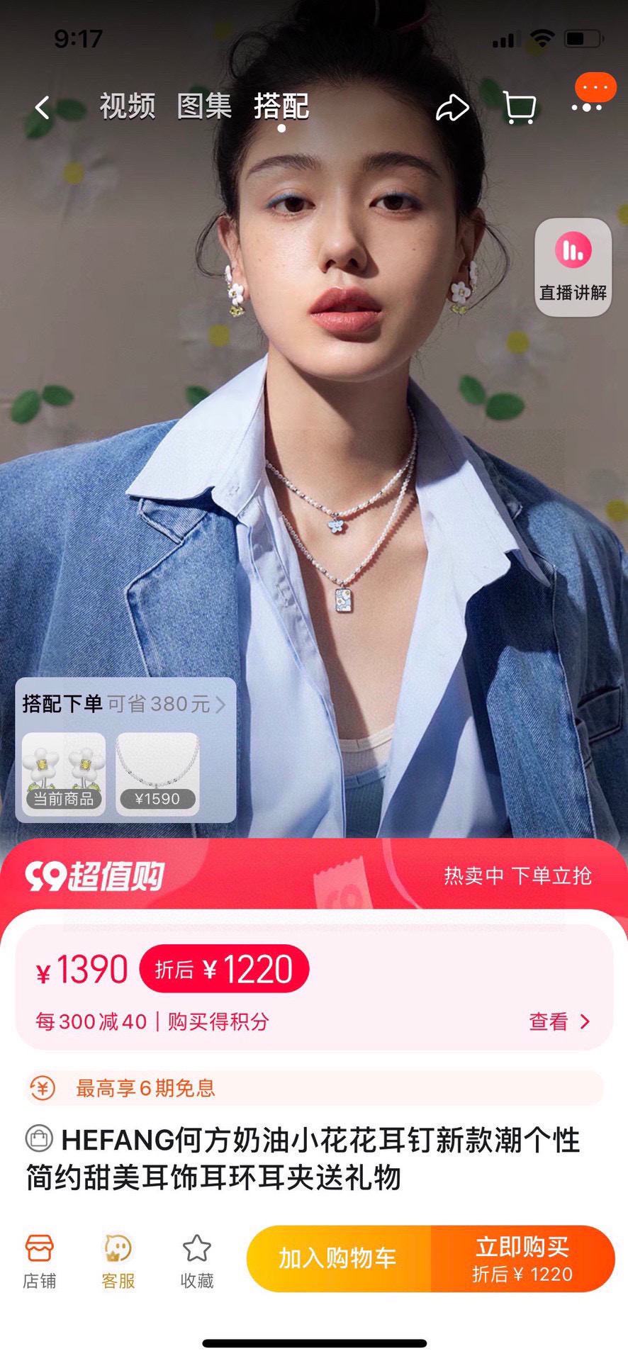 香奈儿 Chanel 传世高定珠宝耳环项链戒指首饰 #D5B82937 5