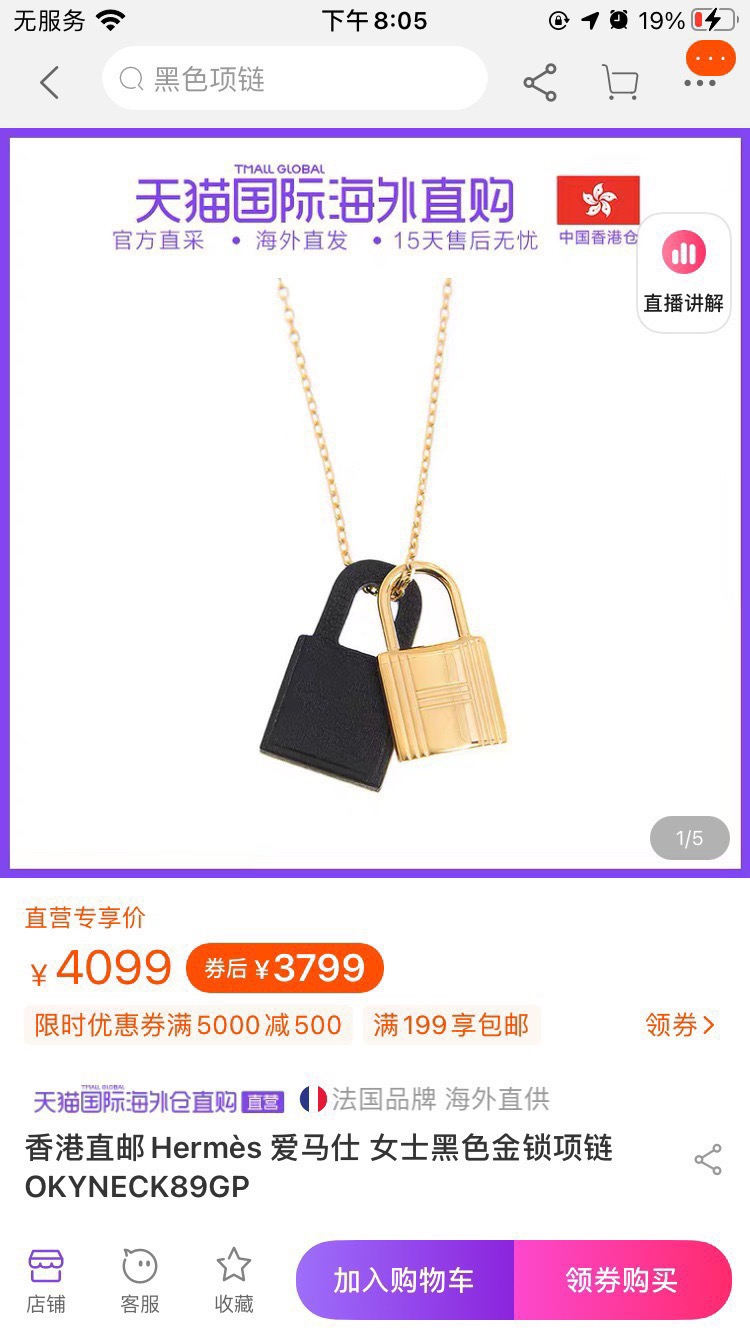 Collier Hermes Confettis en métal doré avec breloque cadenas noir mat 40cm