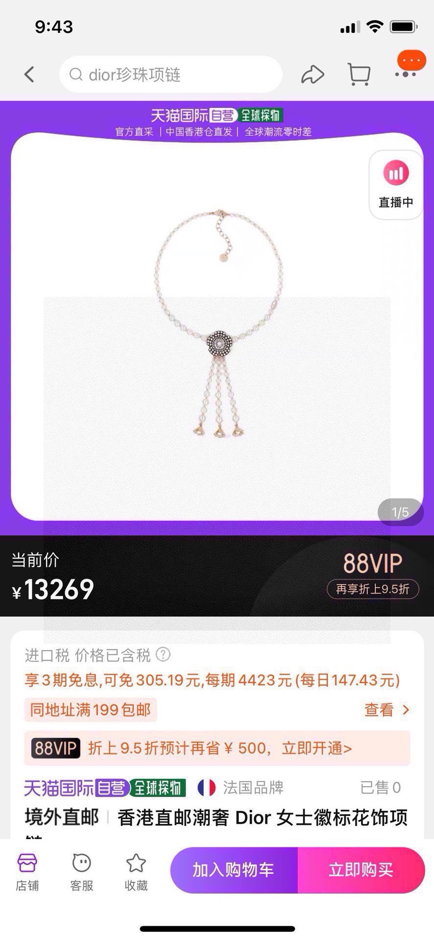 ❤️新品❗☀原单货 ☀新款DIOR迪奥花蕊项链☀专柜一致黄铜材质 超级有质感 ❤️新品❗☀原单货 ☀新款DIOR迪奥花蕊项链☀专柜一致黄铜材质 超级有质感