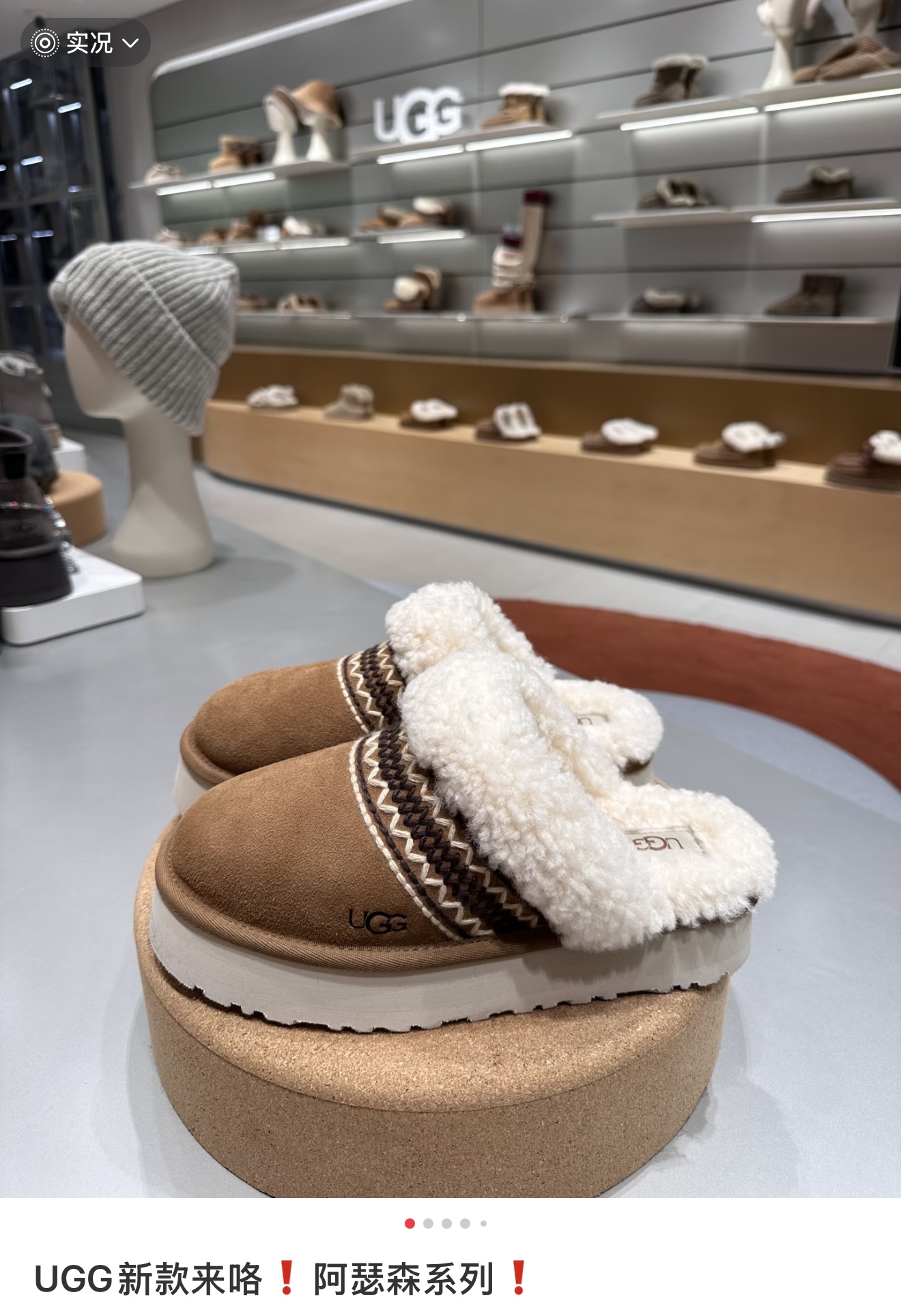 上新🌸UGG探险系列·阿瑟森新款抢先看·秋冬新品全系上线【女鞋篇】户外探险新系列 阿瑟森✔️精细的细节刺