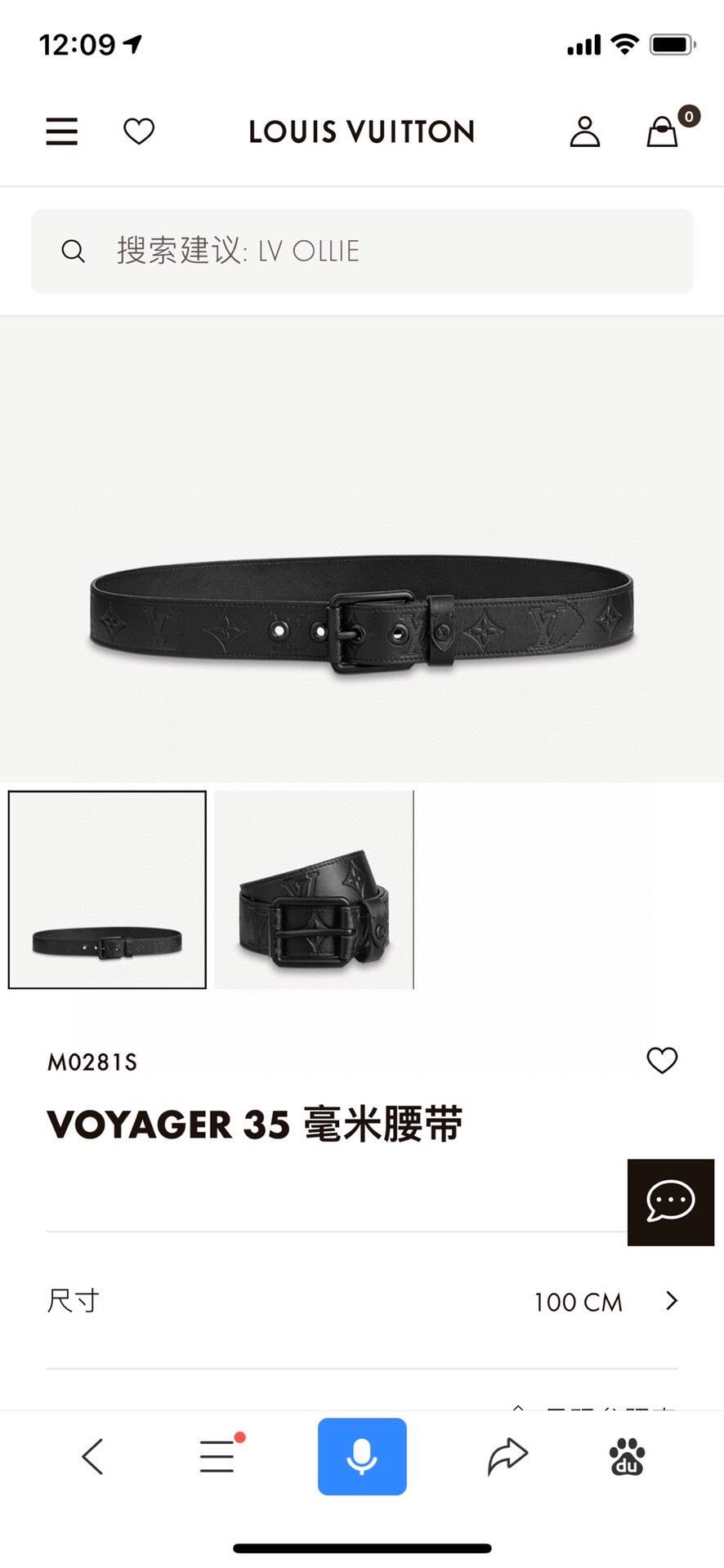 [LV Belts]LV