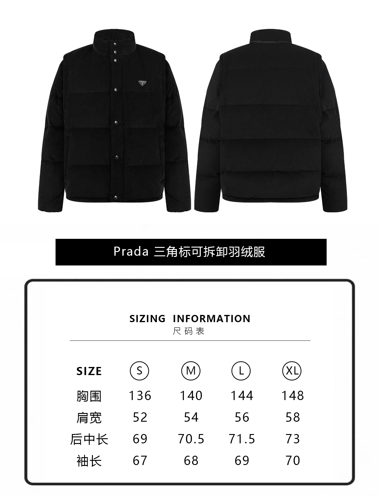 羽绒服 【尺码图】