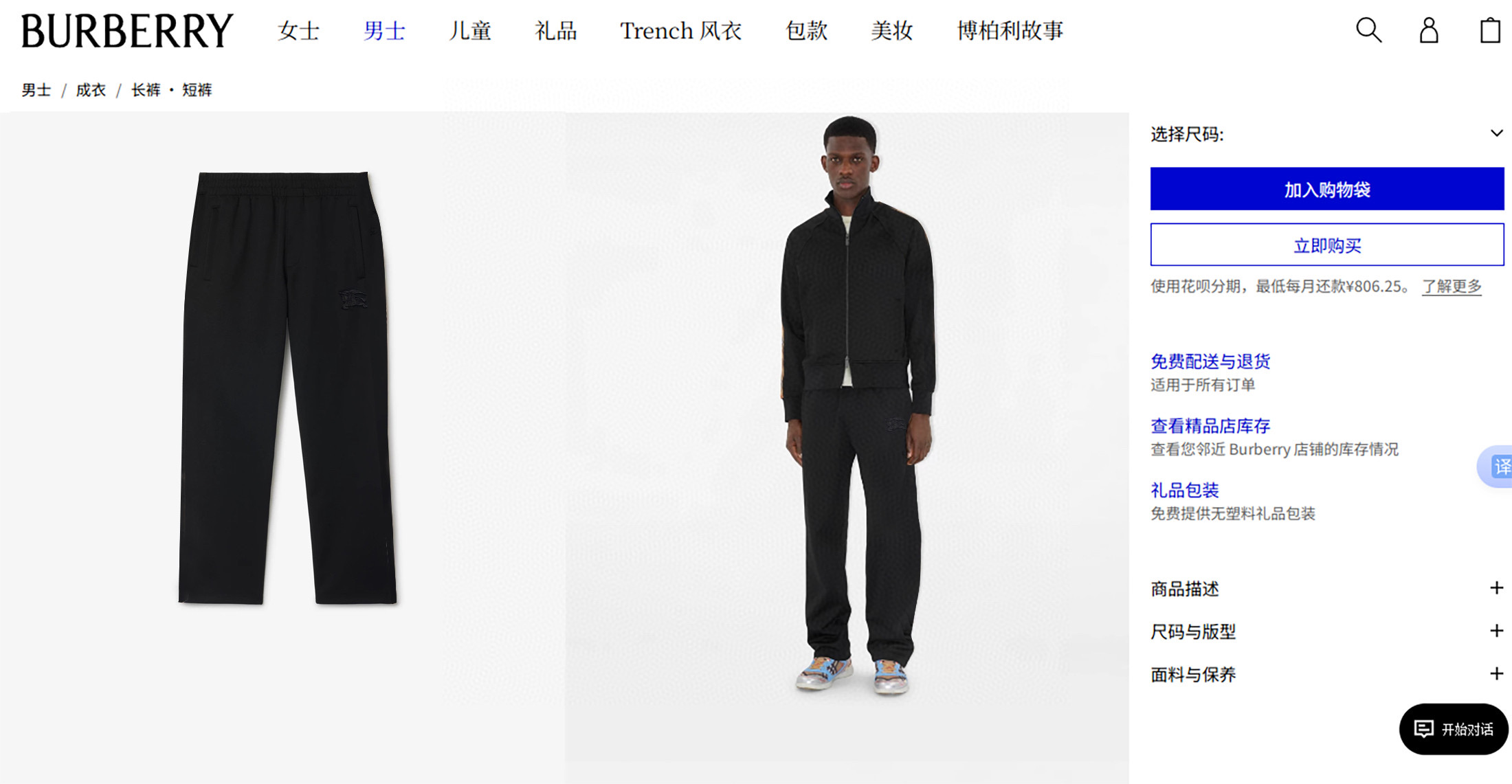 NO:541087,Brand BURBE*RY BBBE*RY Price Color Black Size 29-36 Introduction to the 2025 autumn and winter new classic style of Bajia men's casual pants, front pocket and back pants bag design. Cleverly blend outdoor elements with urban fashion. Elaborate workmanship, delicate texture, and details restore the original texture. The fabric is made of cotton + polyester fiber blend, taking into account the skin-friendly and breathable properties of cotton and the wear-resistant and wrinkle-resistant properties of polyester fiber. It is soft and delicate but not drape. The fabric shows a matte texture, and reveals a high-end feeling in a low-key manner. It can be matched with sweatshirts, basements, jackets, showing daily casual style., burberry, burberry, burberry, hoodie, sweatshirts, jackets & coats, alexander wang19860909品牌BURBE*RY巴宝*莉 价格 颜色黑色 尺码29-36 介绍2025秋冬新品经典款巴家男士休闲裤 正面插兜与后裤袋设计.将户外元素与都市时尚巧妙融合.做工考究、纹理细腻,细节还原原版质感 面料选用棉+聚酯纤维混纺,兼顾棉质的亲肤透气性与聚酯纤维的耐磨抗皱特性,入手软糯细腻却不失垂坠感.面料表明略带哑光质感,低调中透露高级感.可以搭配卫衣 .打底.夹克,展现日常休闲风.,,burberry,burberry,burberry,hoodie,sweatshirts,jackets & coats,alexander wang,Men's clothing