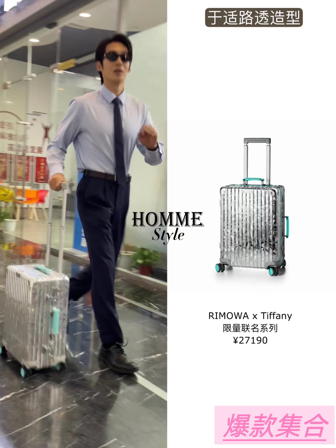 Rimowa x Tiffany & Co suitcase, cast of the medallion