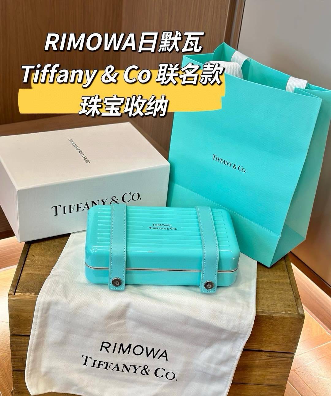 RIMOWA Zmova Tiffany. We’ll take the jewelry box. Dimensions: 20*11*6 cm