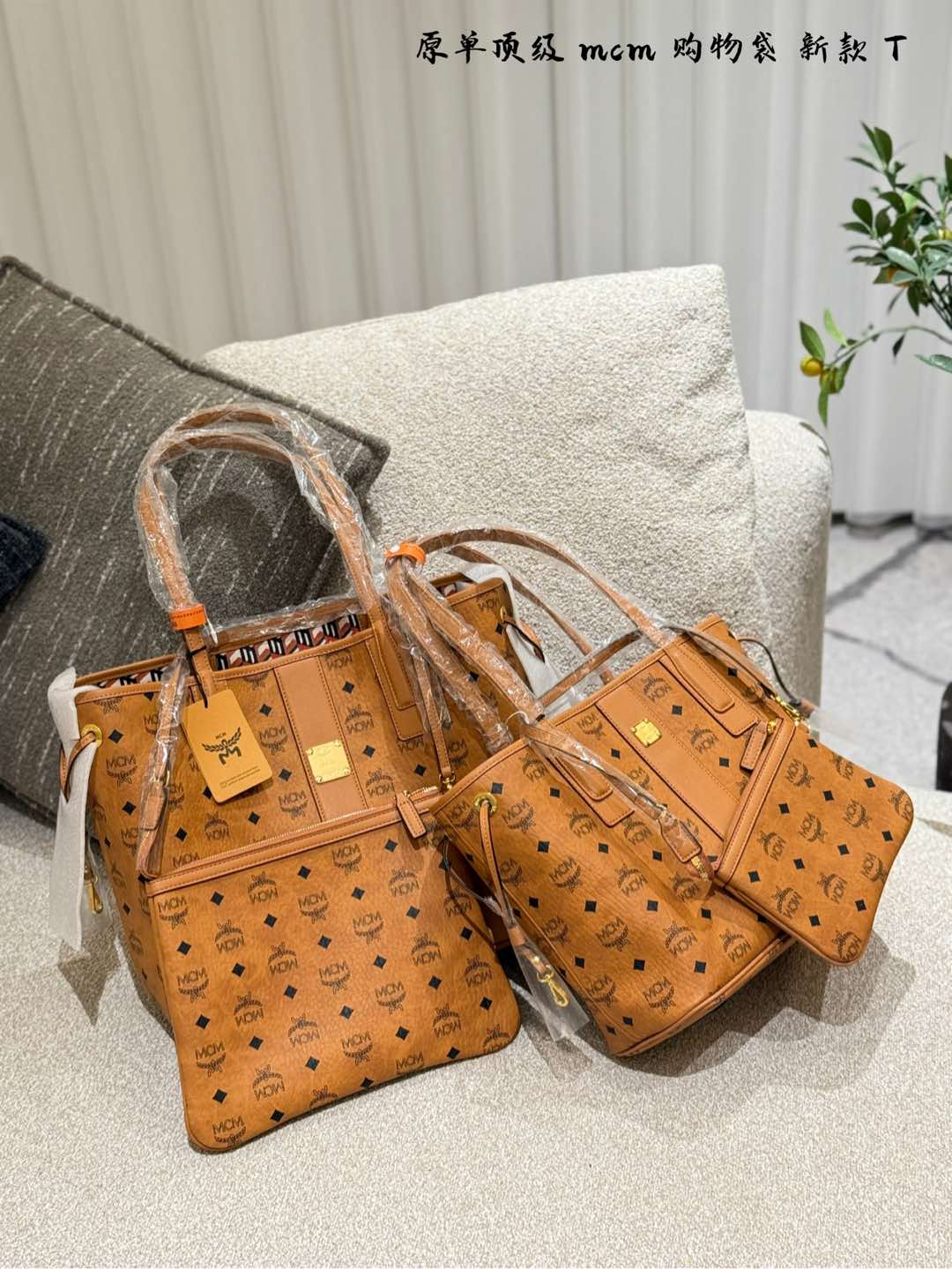 p220p230 original de primera calidad MCM | bolso de compras tote con bolso interior. El bolso de mejor relaci…