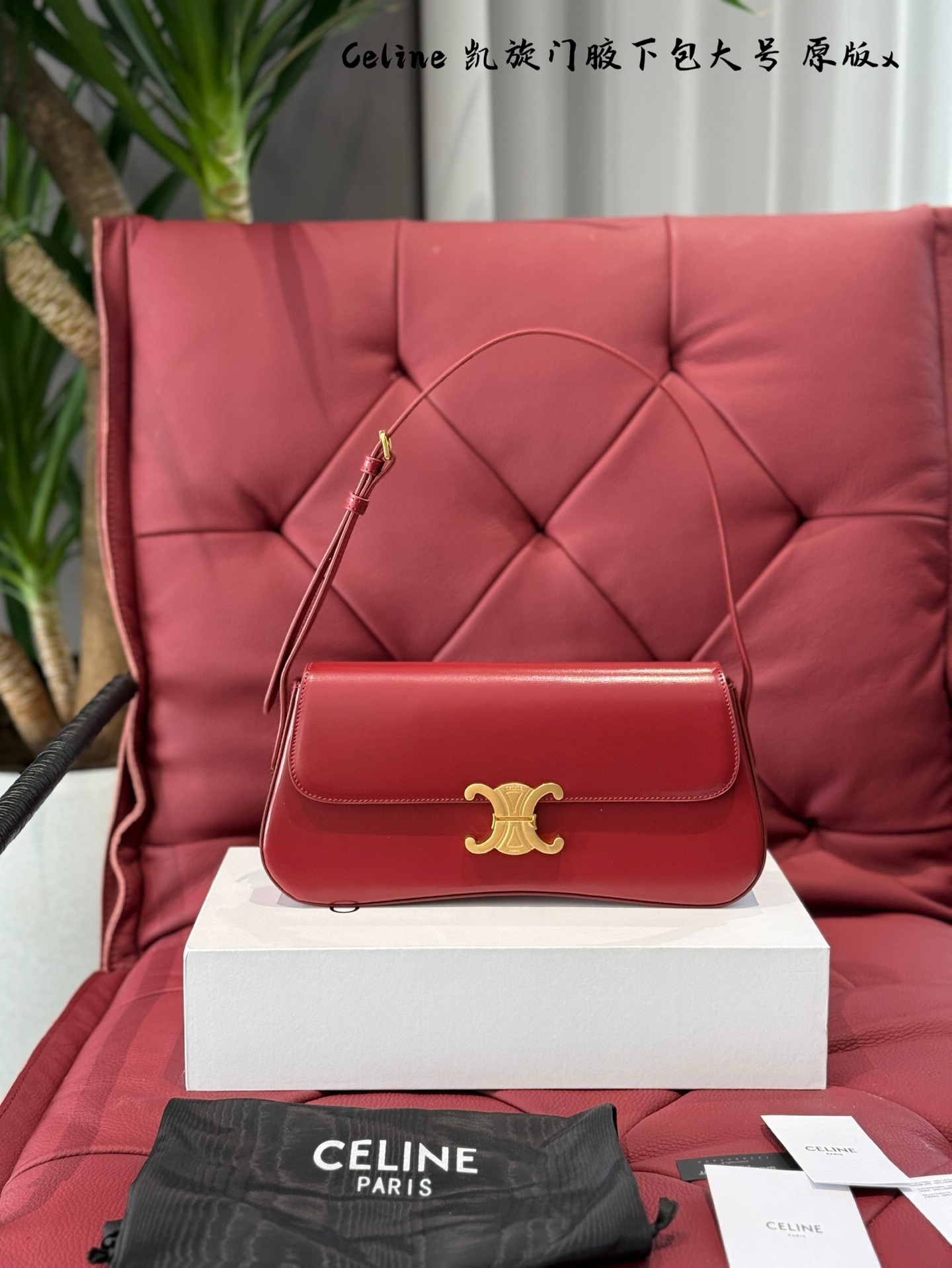 Celine Triomphe Bolso Axilar de Cuero con Solapa y Cierre Magnético 5 i1739085080843 2315 0 3