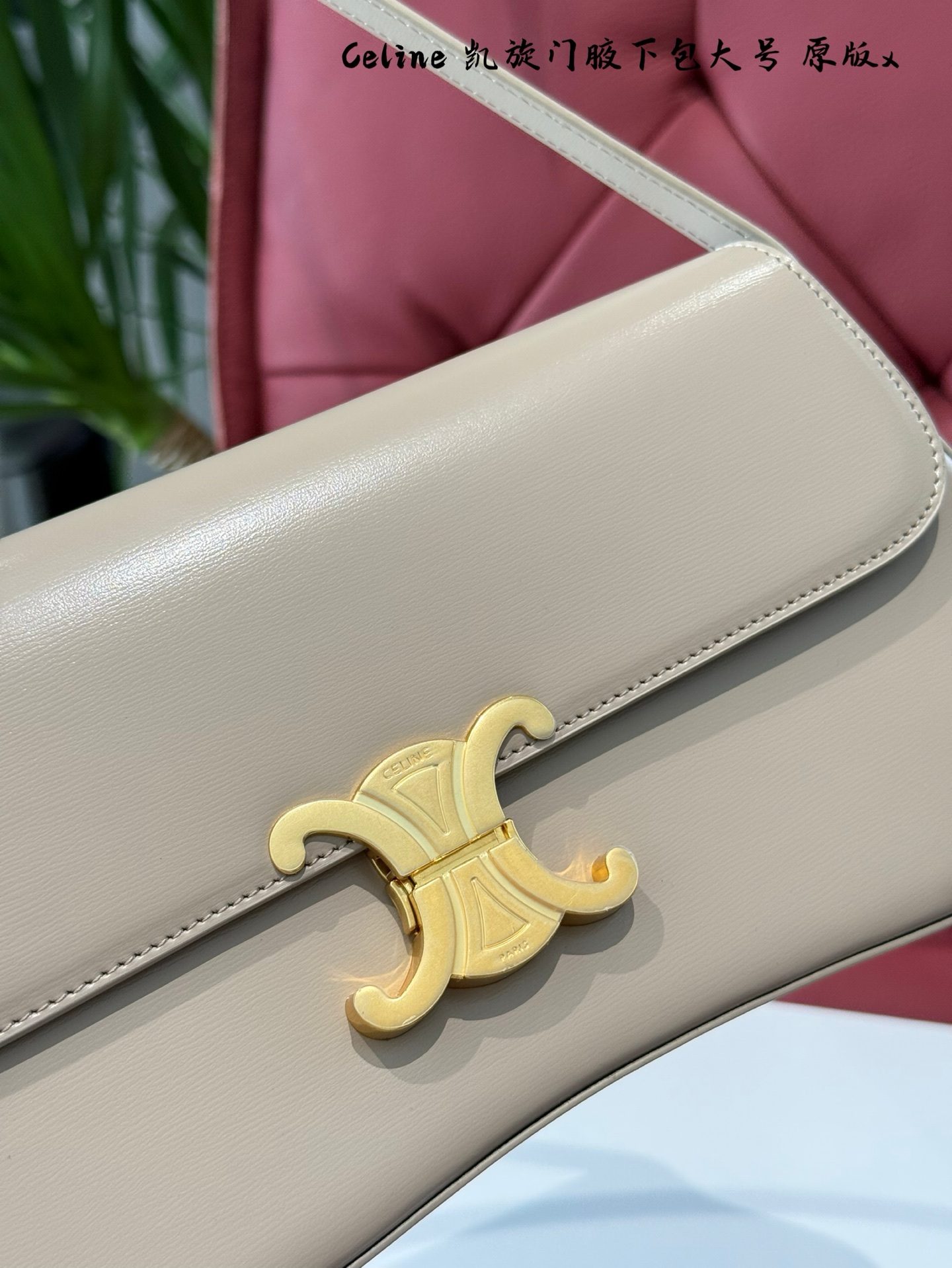 Celine Triomphe Bolso Axilar de Cuero con Solapa y Cierre Magnético 4 i1739085080844 2168 0 2