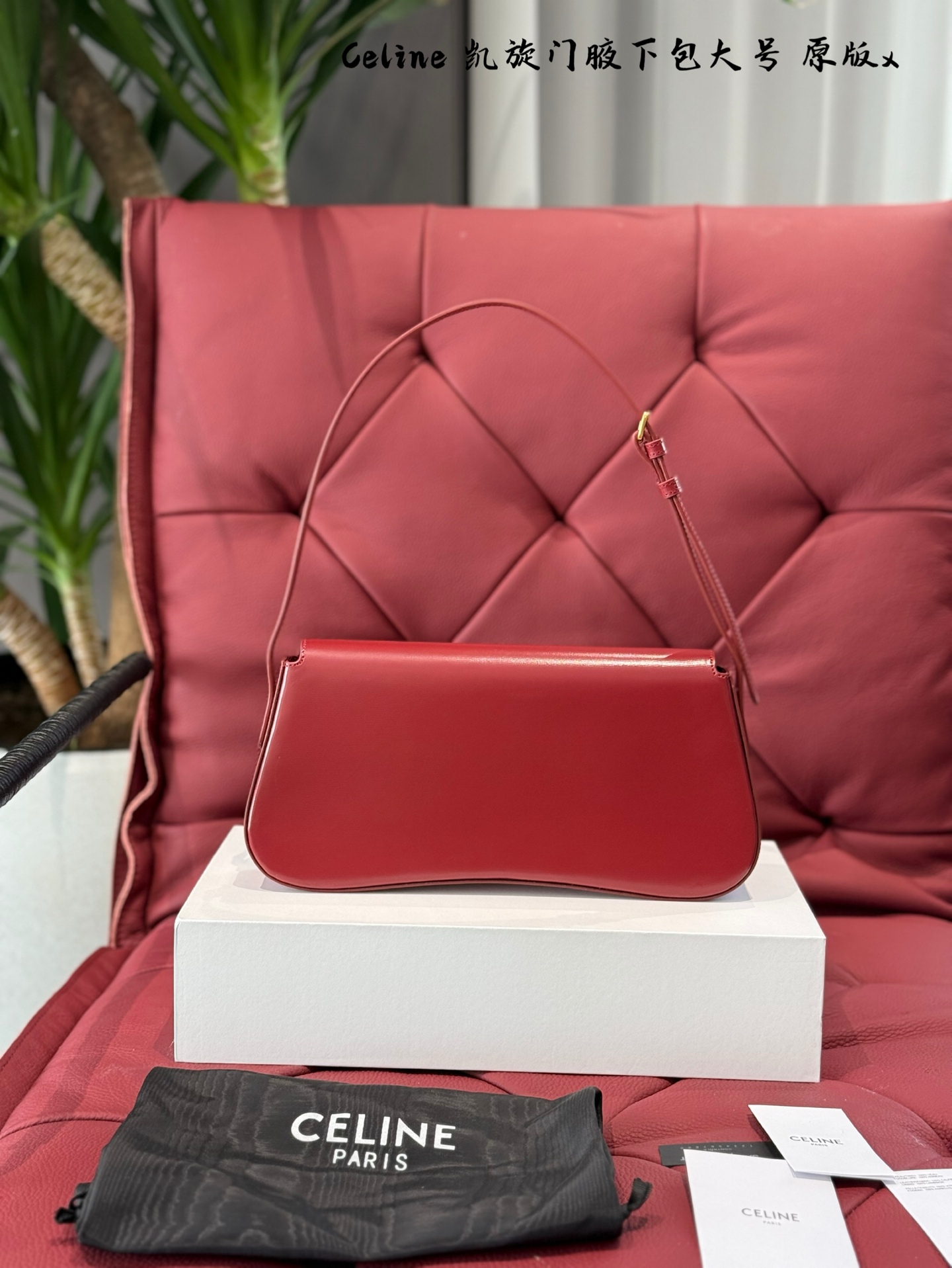 Celine Triomphe Bolso Axilar de Cuero con Solapa y Cierre Magnético 6 i1739085081341 8817 0 4