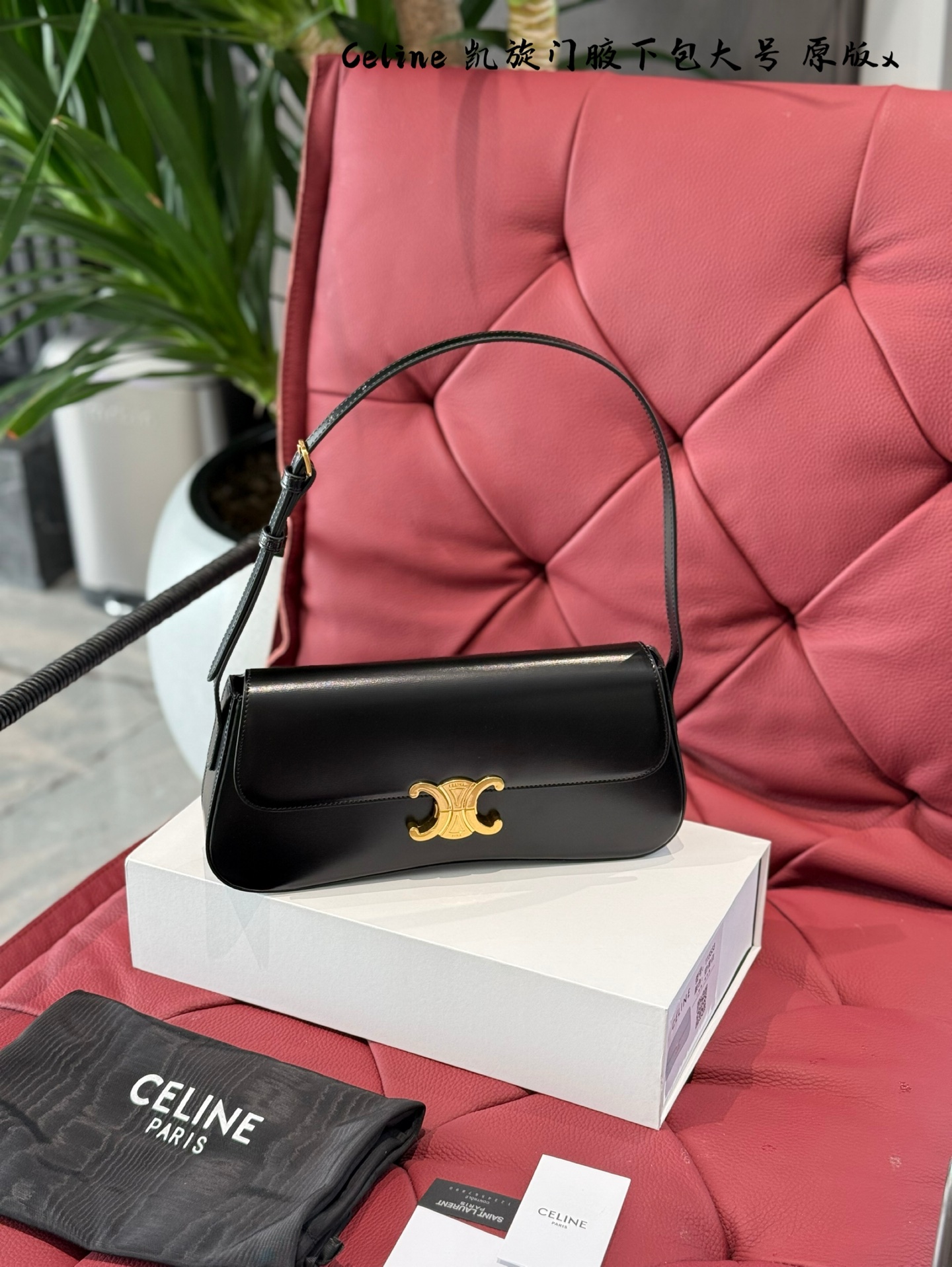 Celine Triomphe Bolso Axilar de Cuero con Solapa y Cierre Magnético 9 i1739085081348 5340 0 7